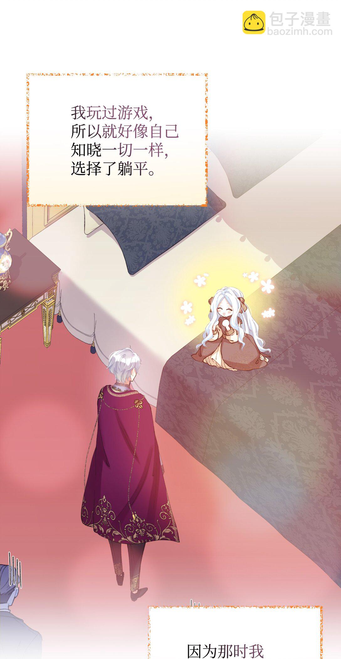 32 被驯服(1/2)-第32话