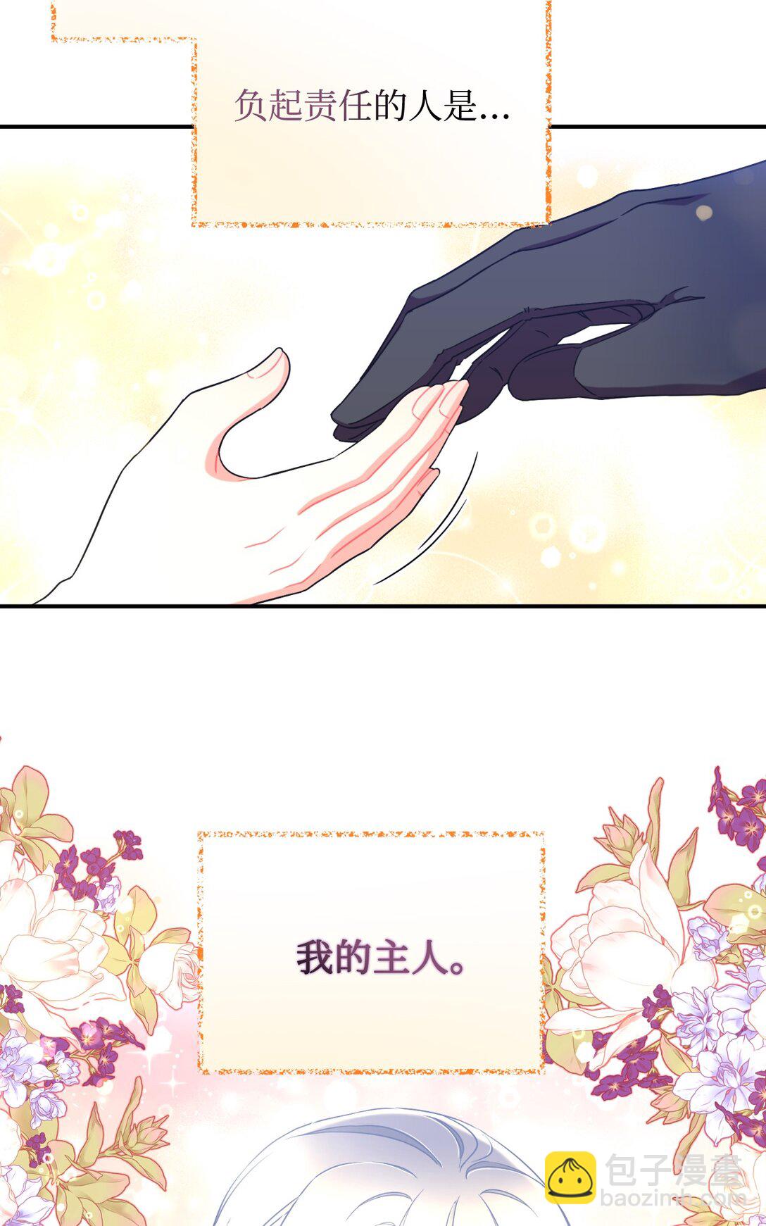 32 被驯服(1/2)-第32话