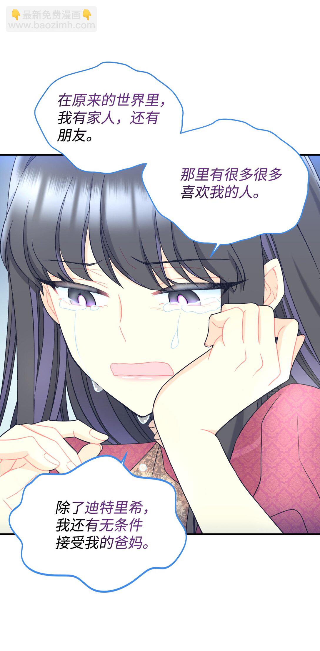 34 弃养？(1/2)-第34话