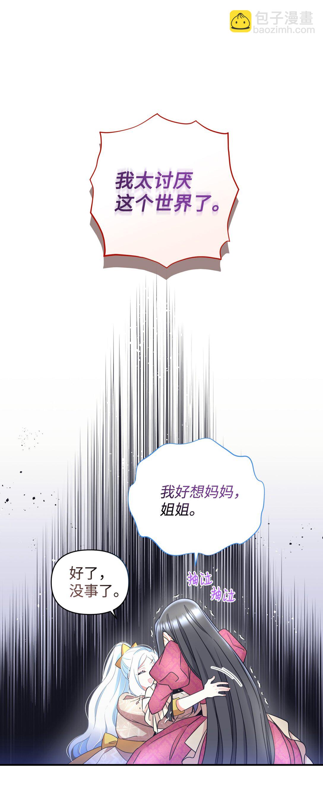 34 弃养？(1/2)-第34话