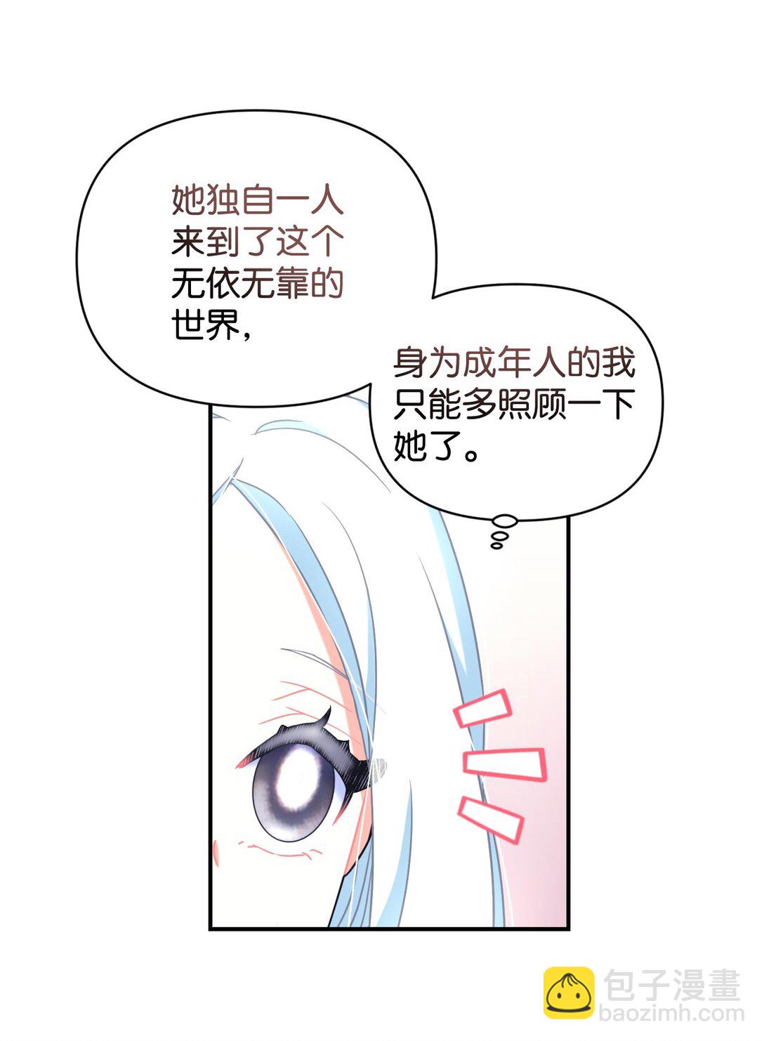 34 弃养？(1/2)-第34话