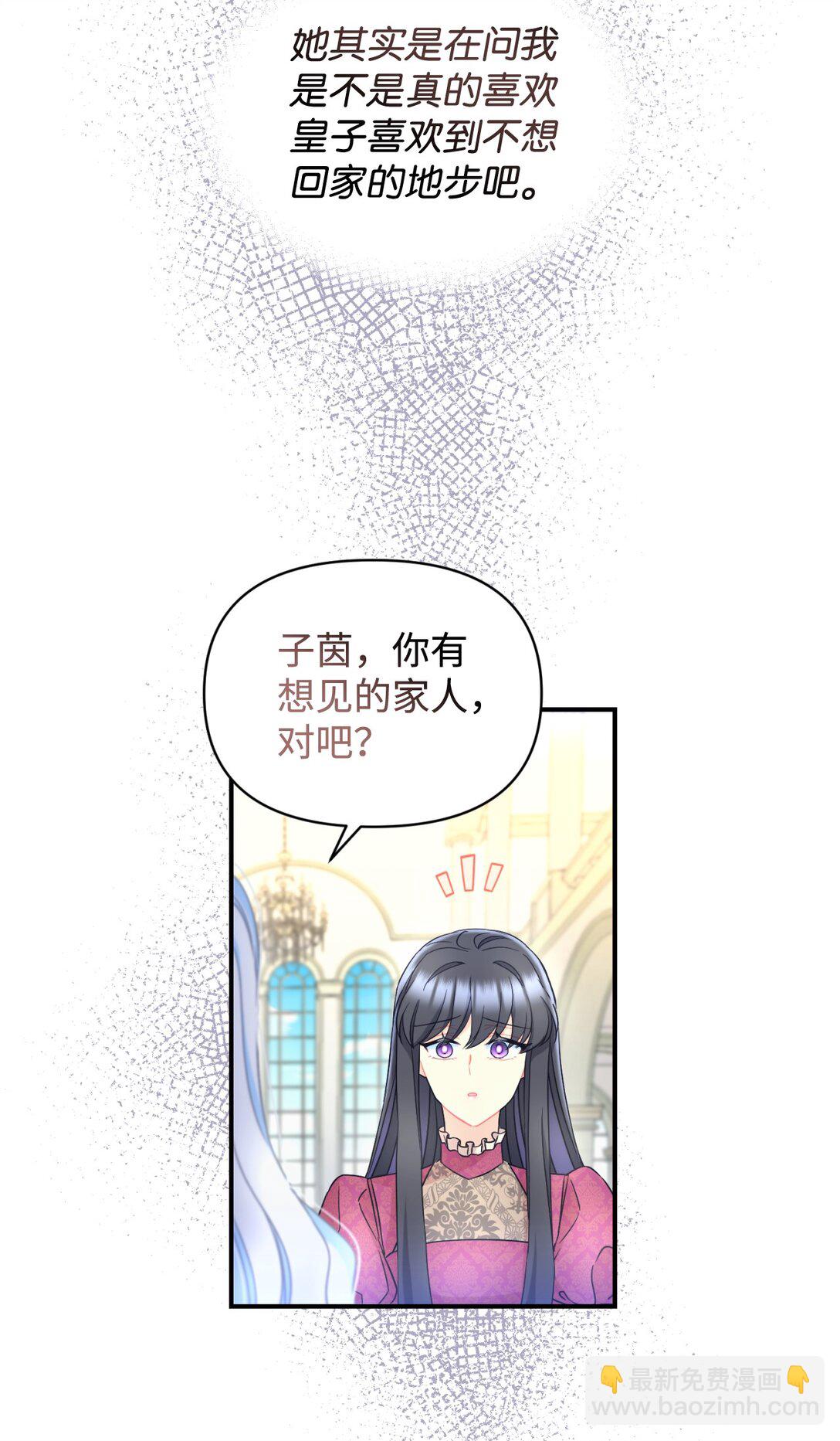 34 弃养？(1/2)-第34话