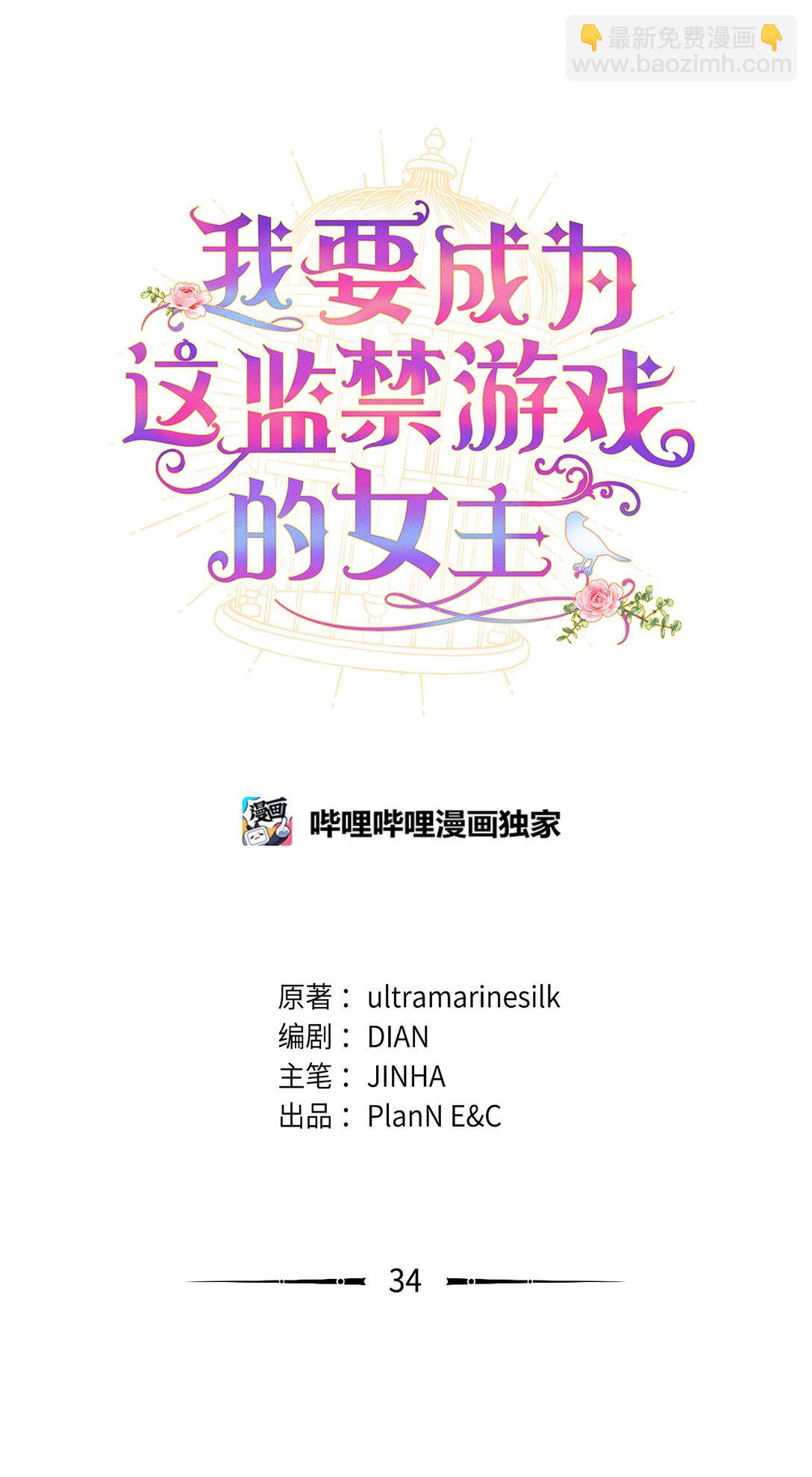 34 弃养？(1/2)-第34话