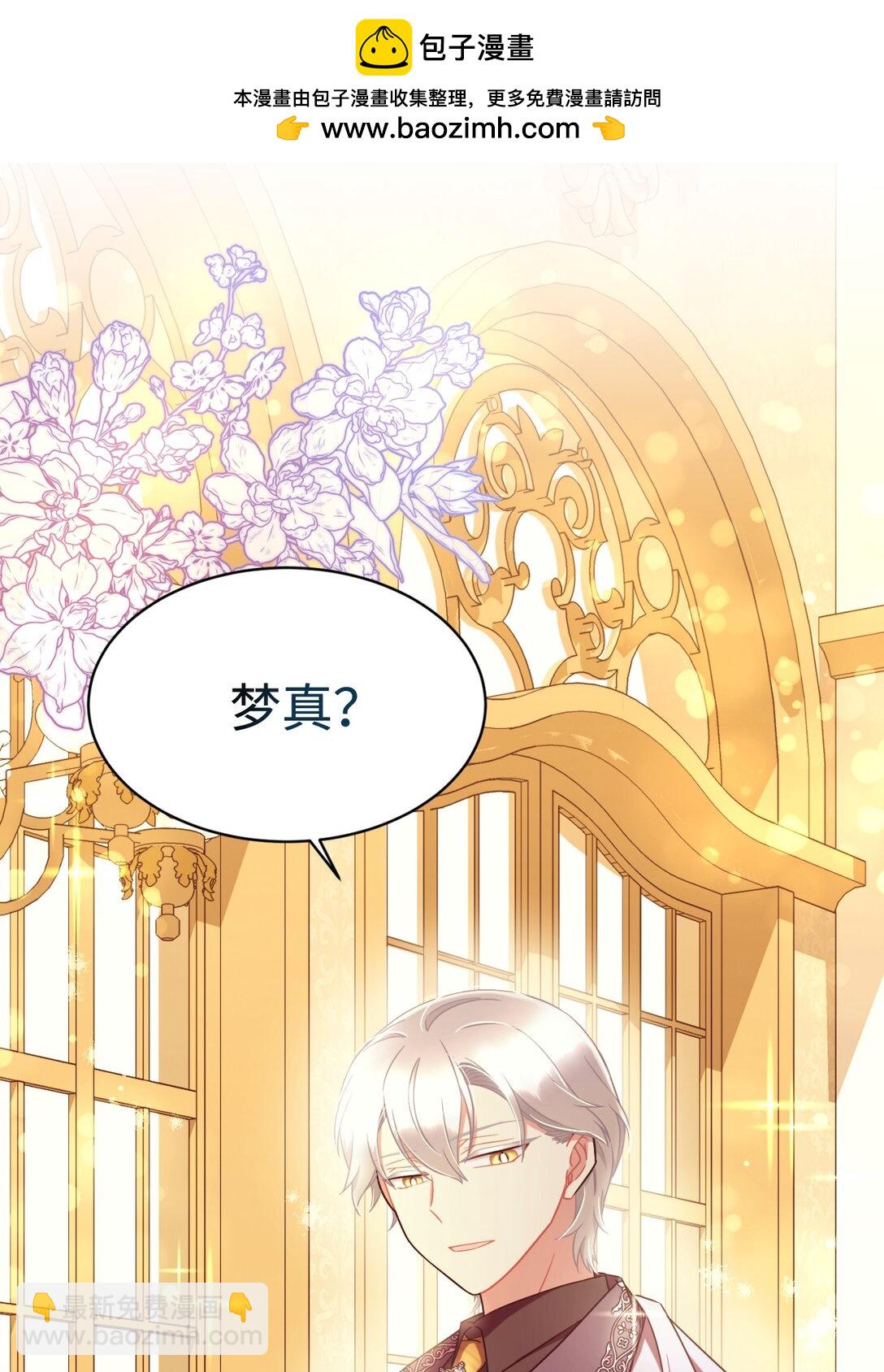 34 弃养？(1/2)-第34话