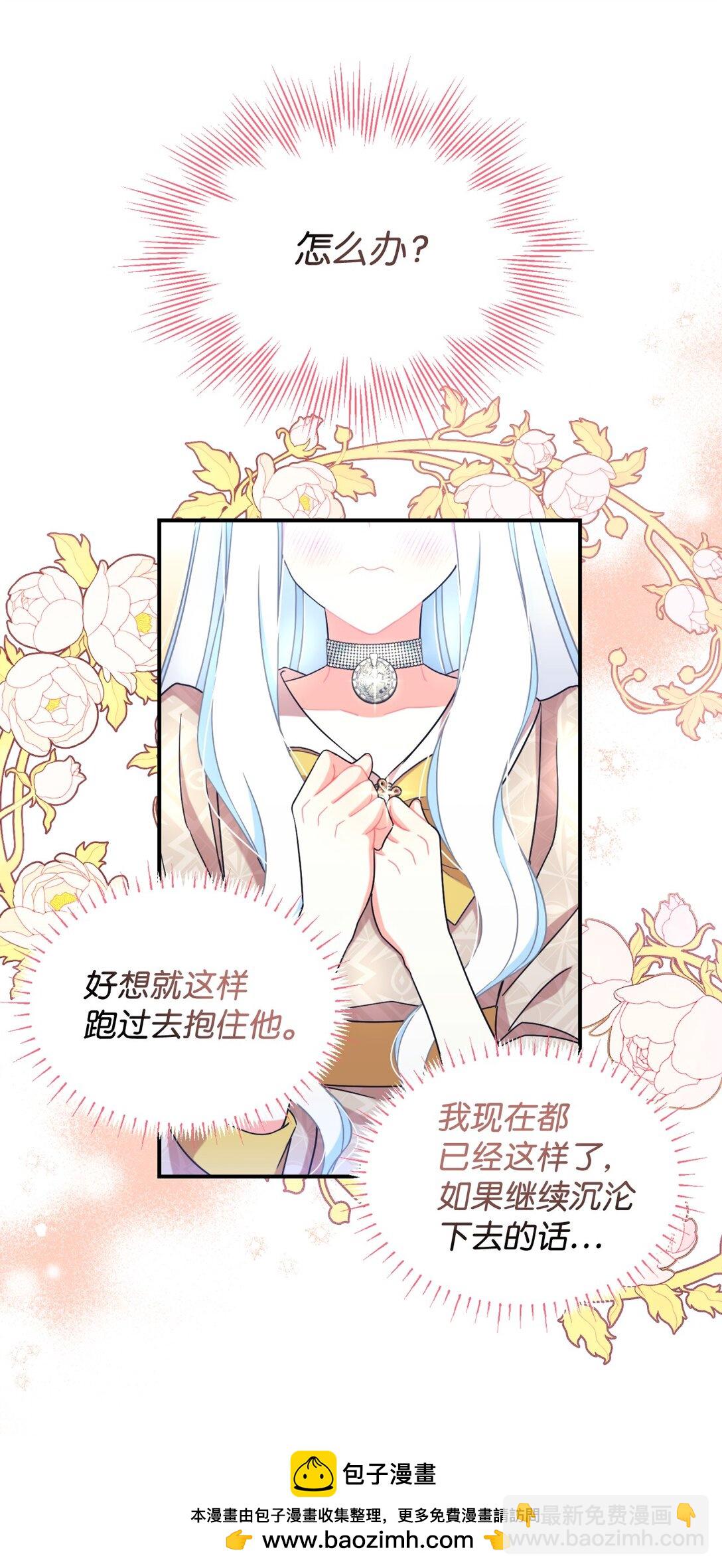 34 弃养？(1/2)-第34话