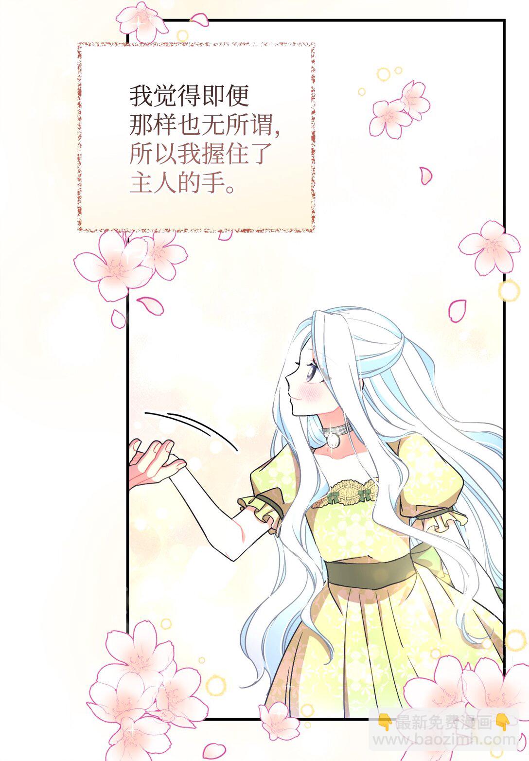 34 弃养？(1/2)-第34话