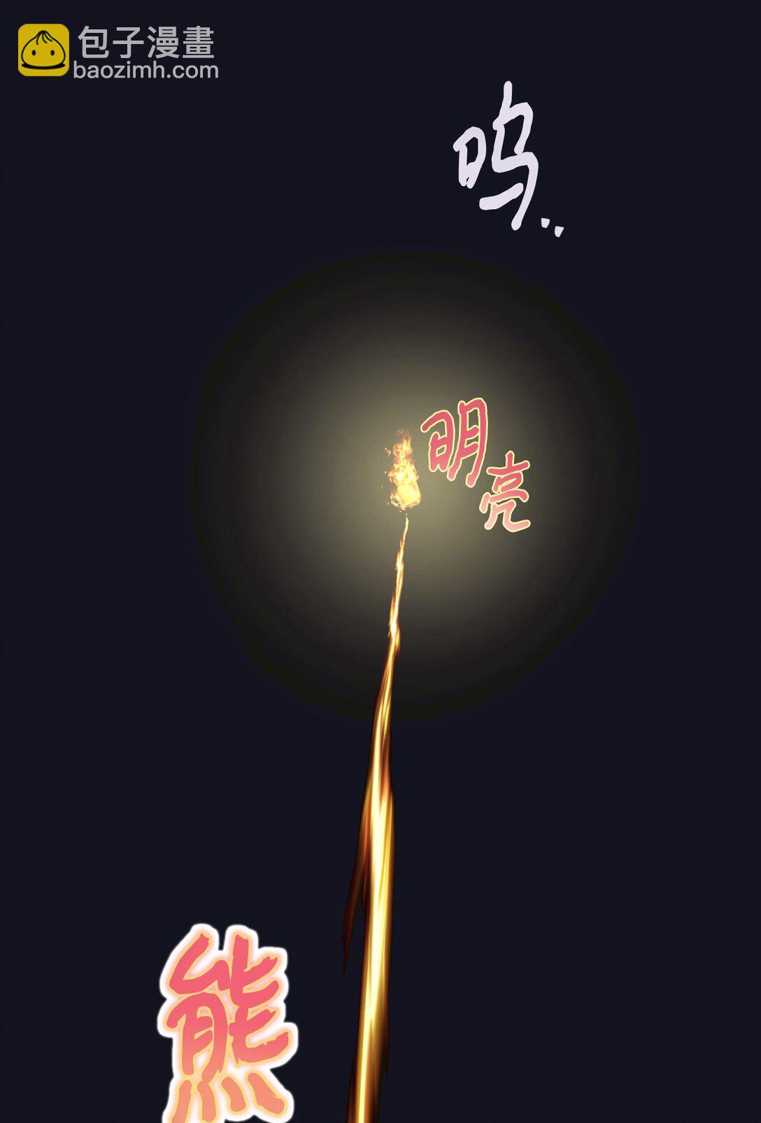 36 强制退出？(1/2)-第36话