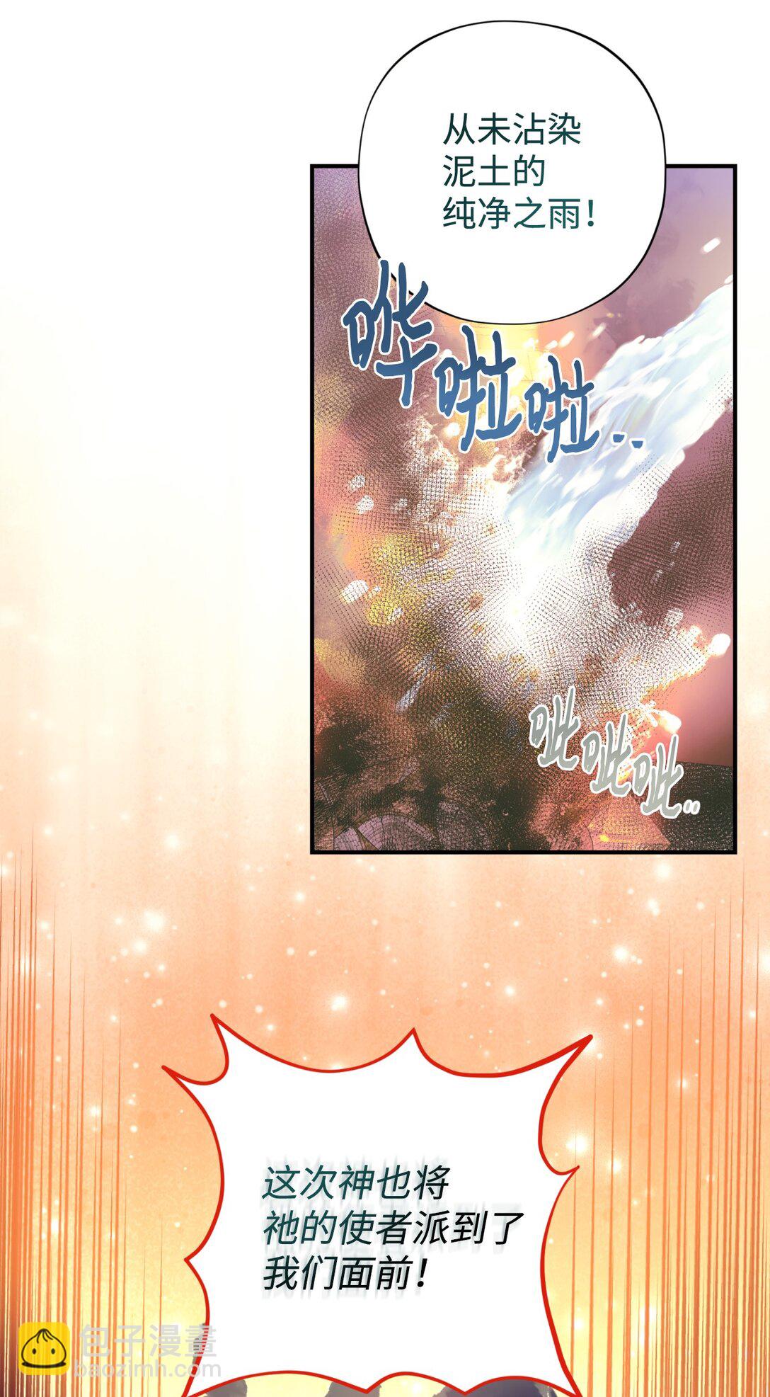 36 强制退出？(1/2)-第36话