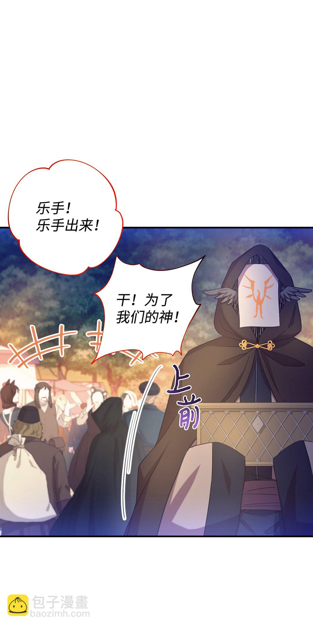 36 强制退出？(1/2)-第36话