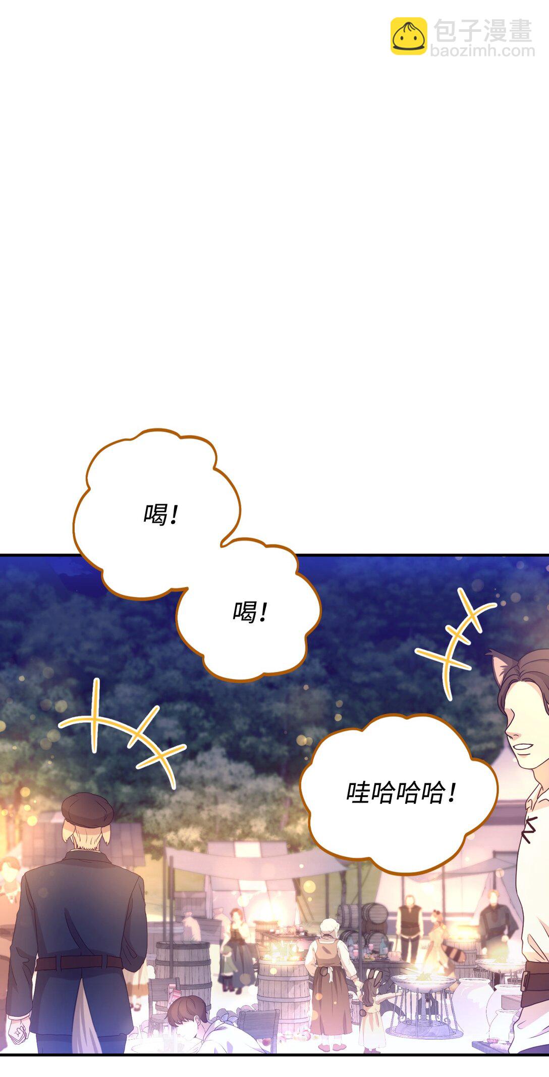 36 强制退出？(1/2)-第36话