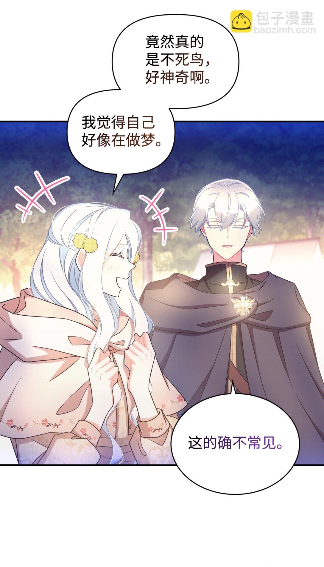 36 强制退出？(1/2)-第36话