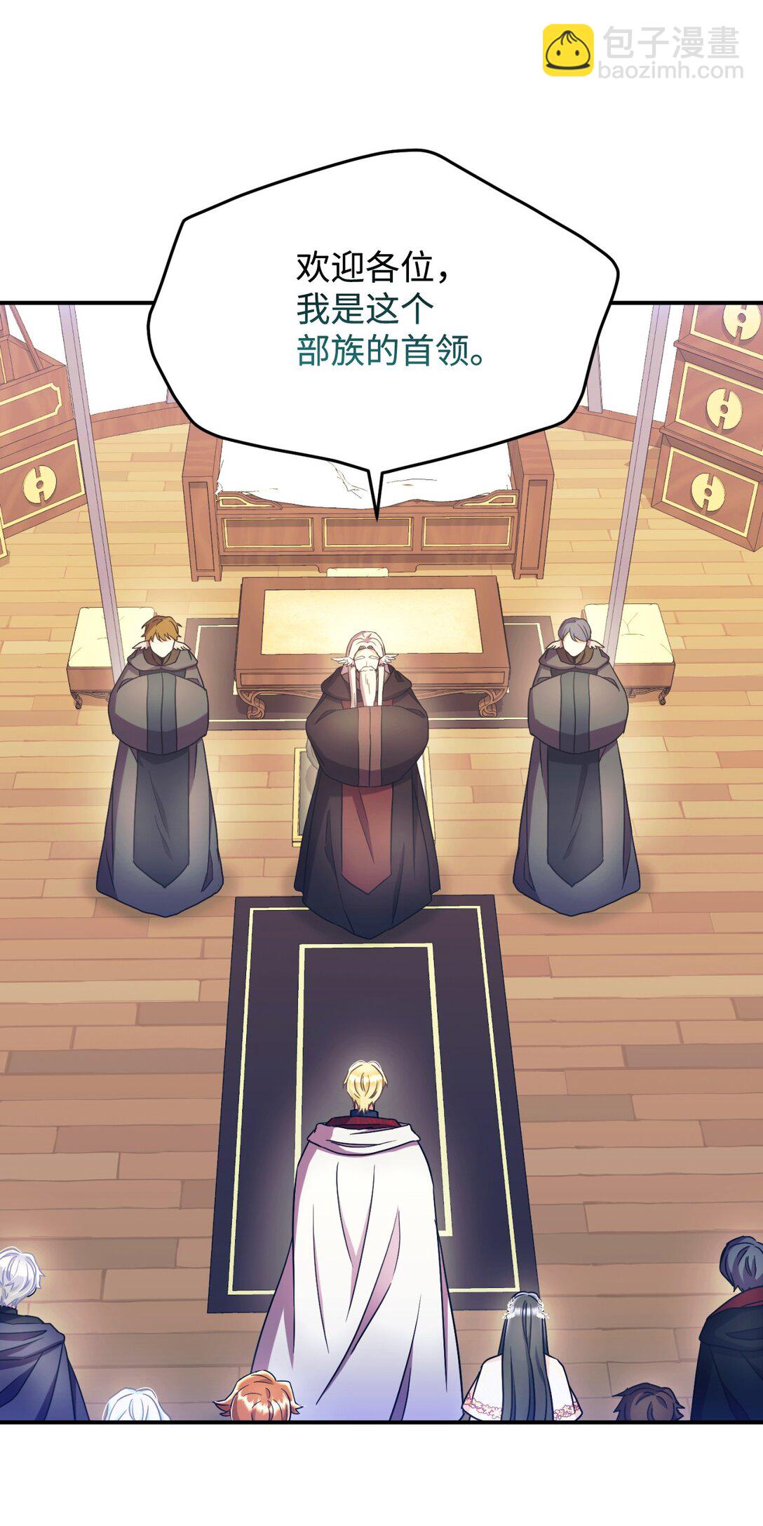 36 强制退出？(1/2)-第36话