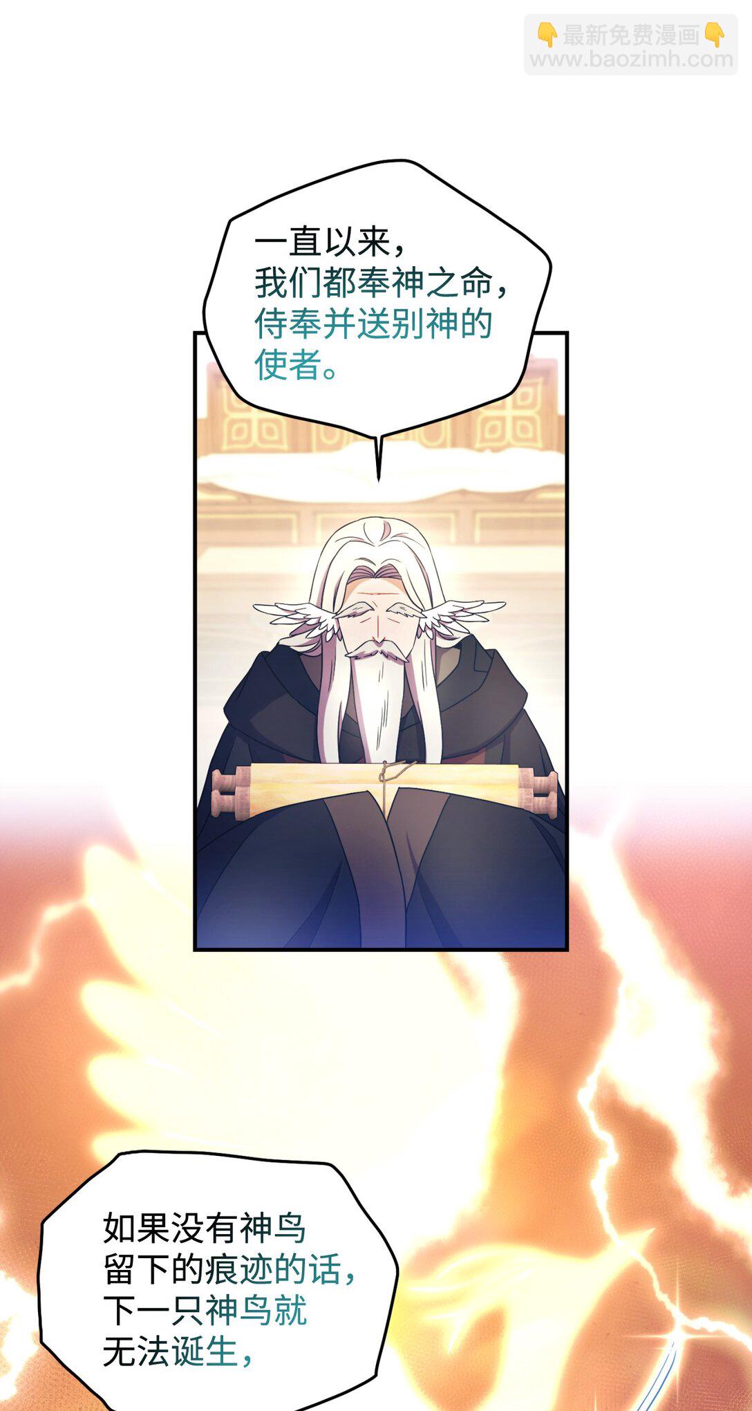 36 强制退出？(1/2)-第36话