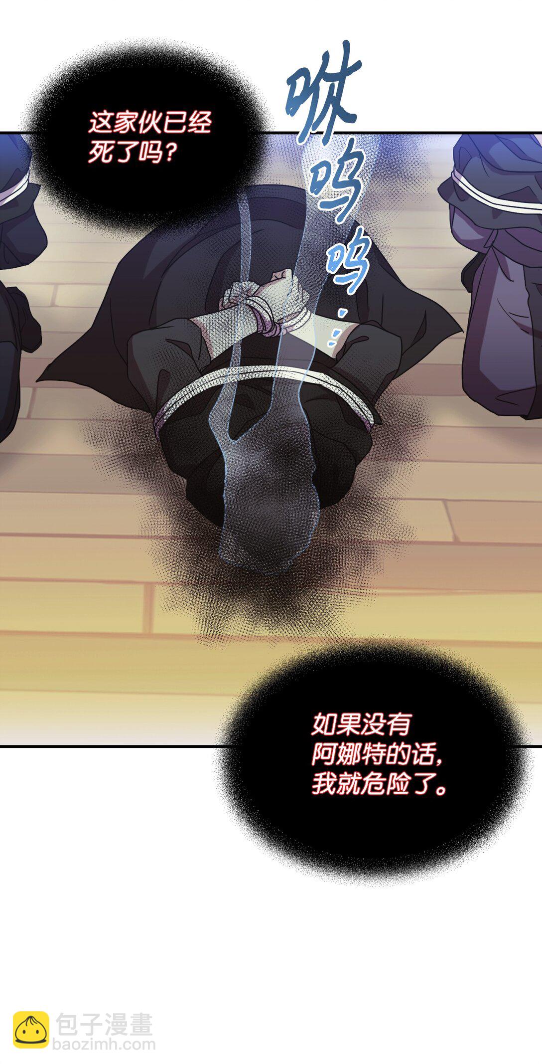 38 我只是要回家而已(1/2)-第38话