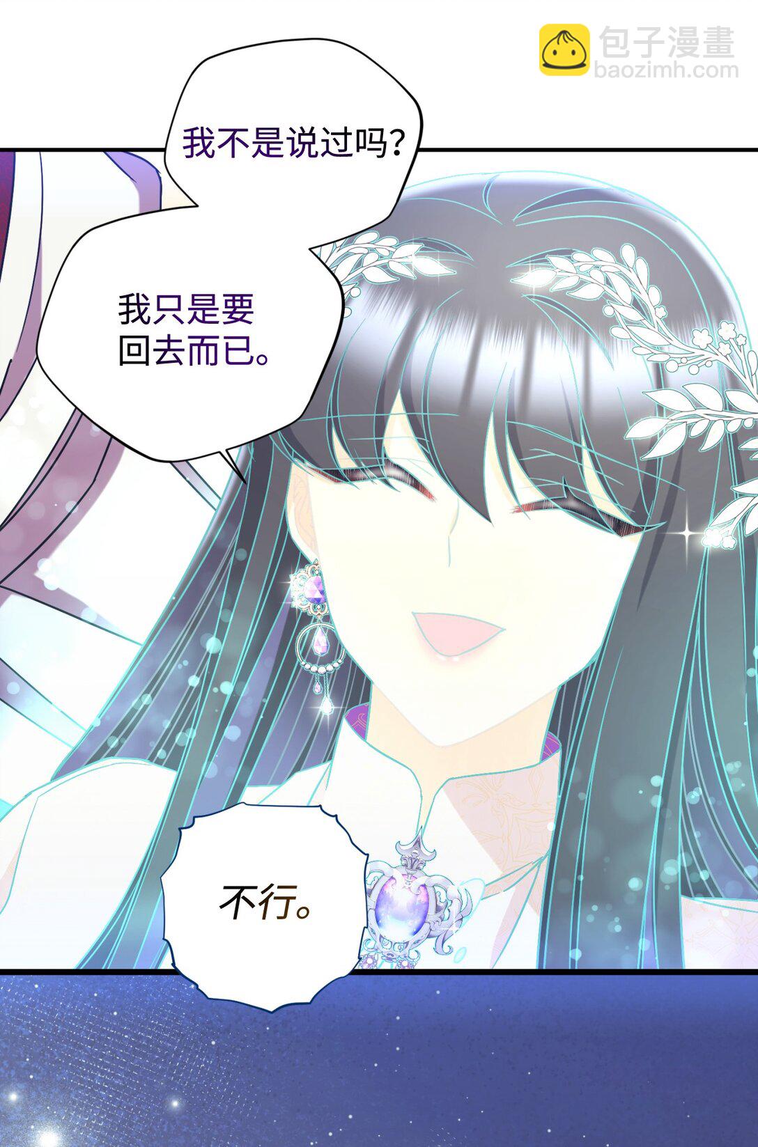 38 我只是要回家而已(1/2)-第38话