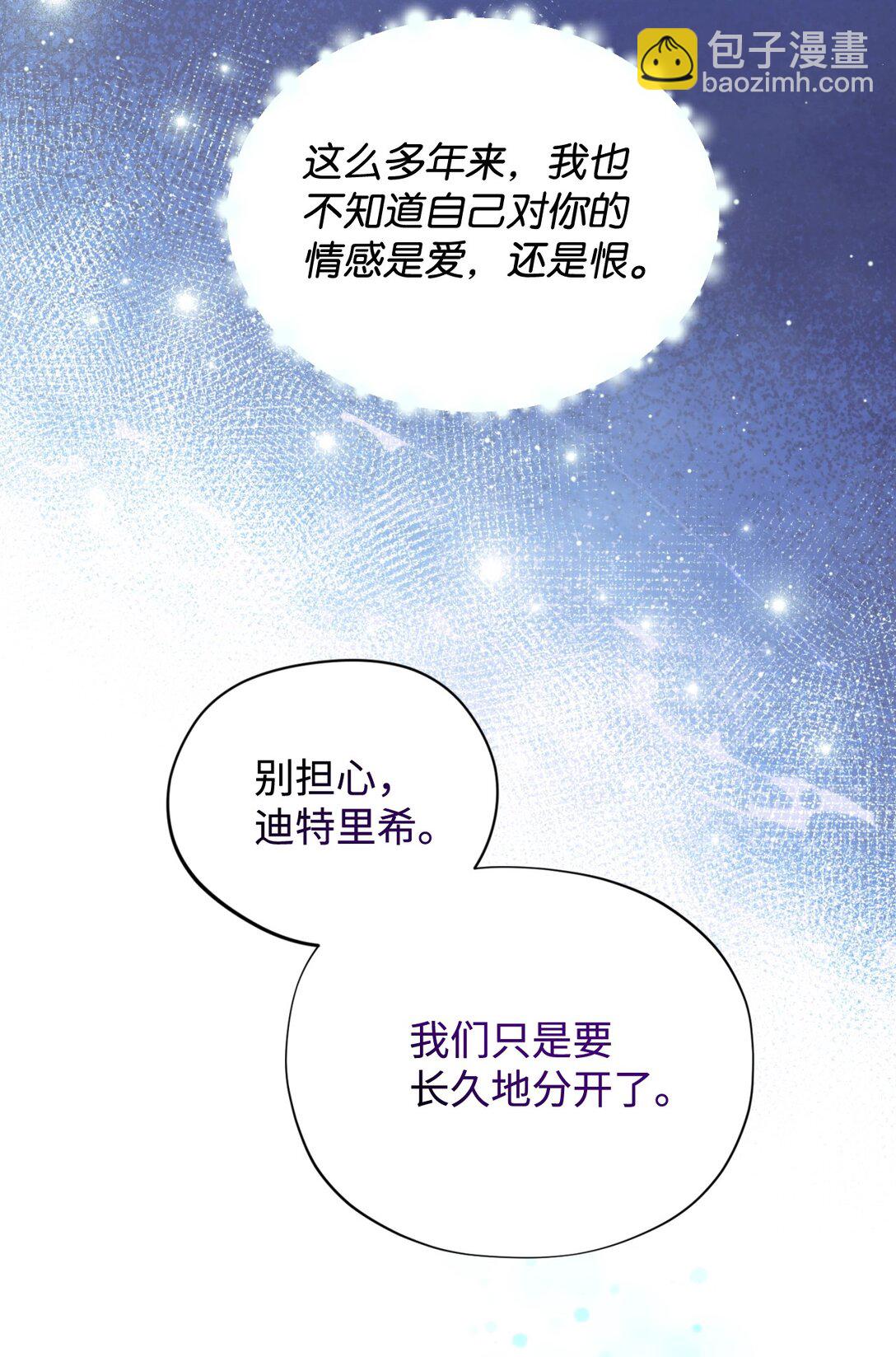 38 我只是要回家而已(1/2)-第38话