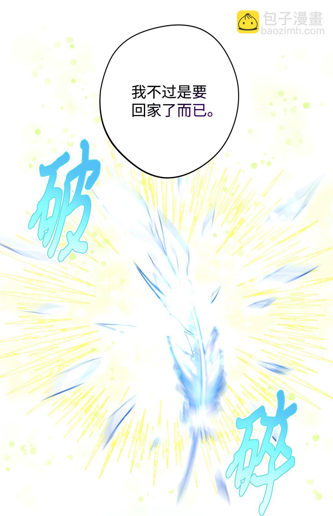 38 我只是要回家而已(1/2)-第38话