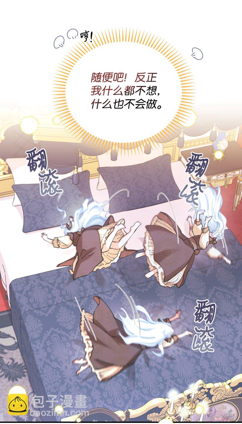 04 善变的女人(1/2)-第4话