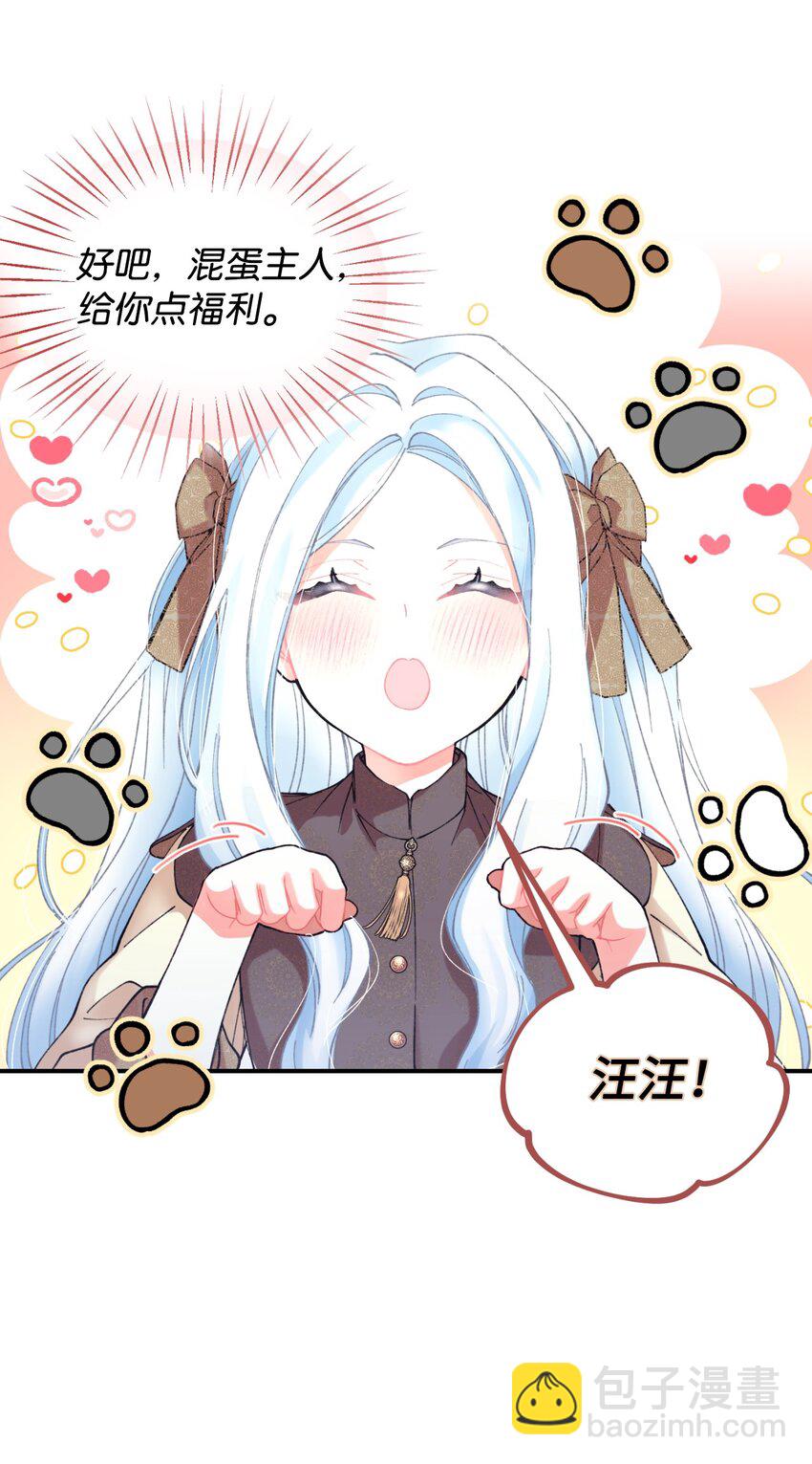 04 善变的女人(1/2)-第4话