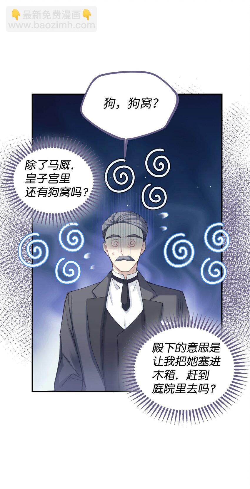 04 善变的女人(1/2)-第4话