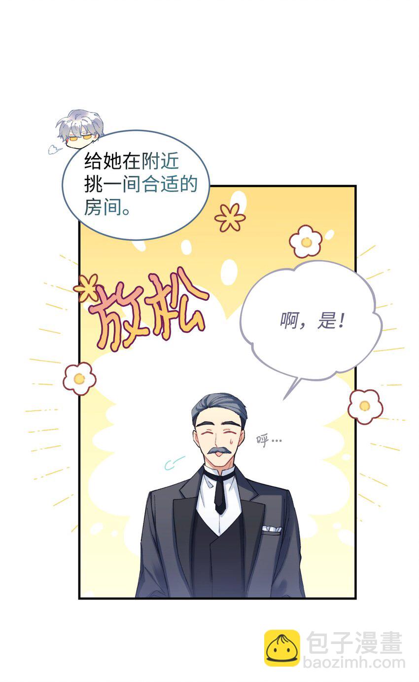 04 善变的女人(1/2)-第4话