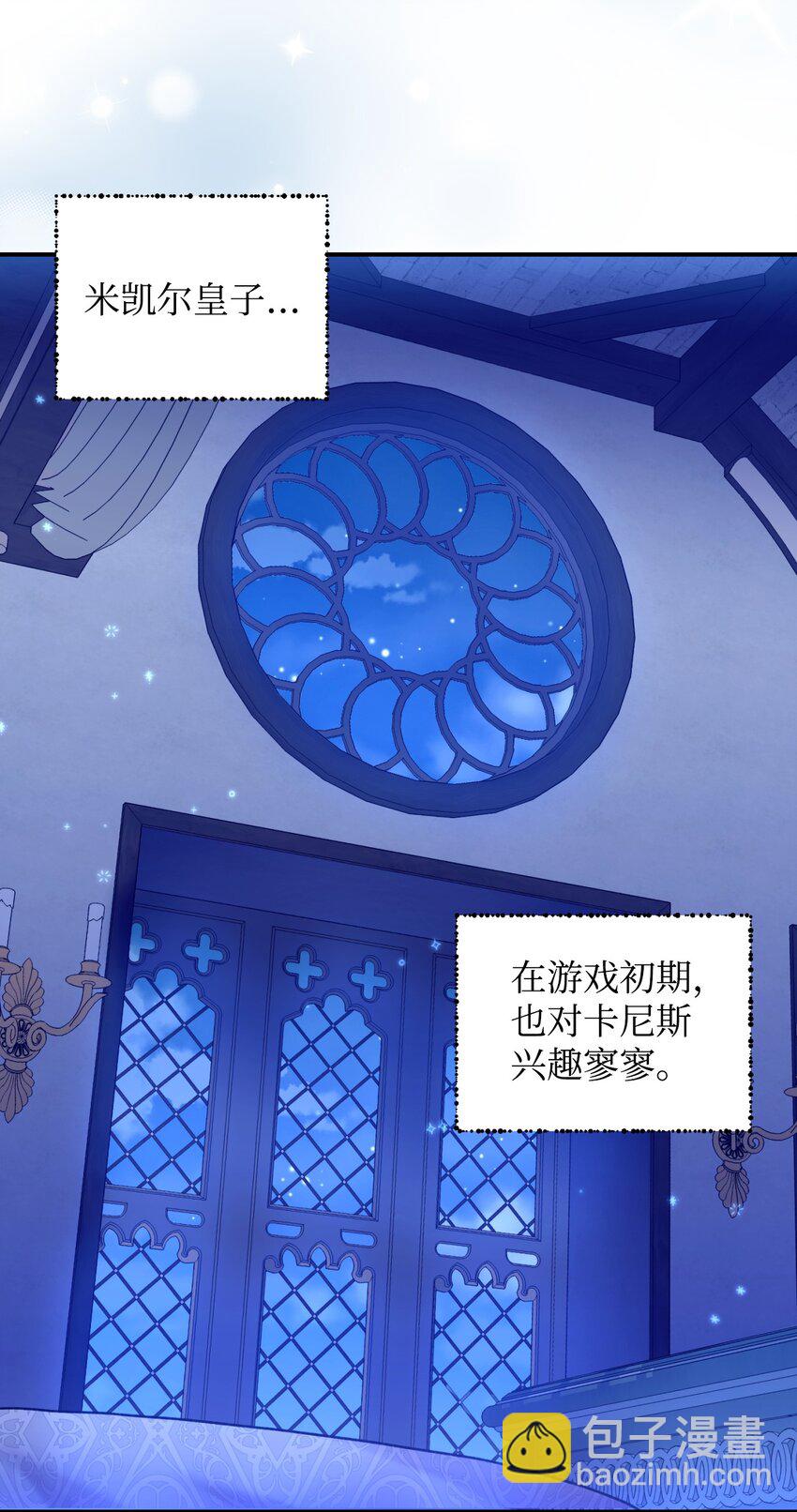 04 善变的女人(1/2)-第4话