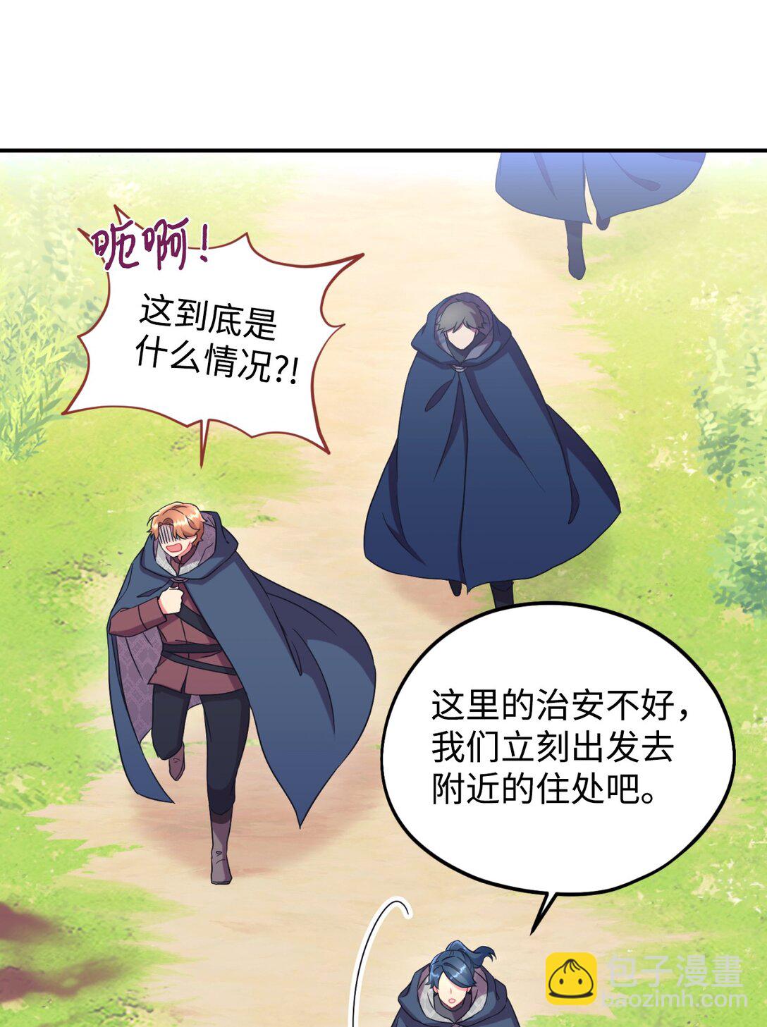 40 醉酒吻(1/2)-第40话