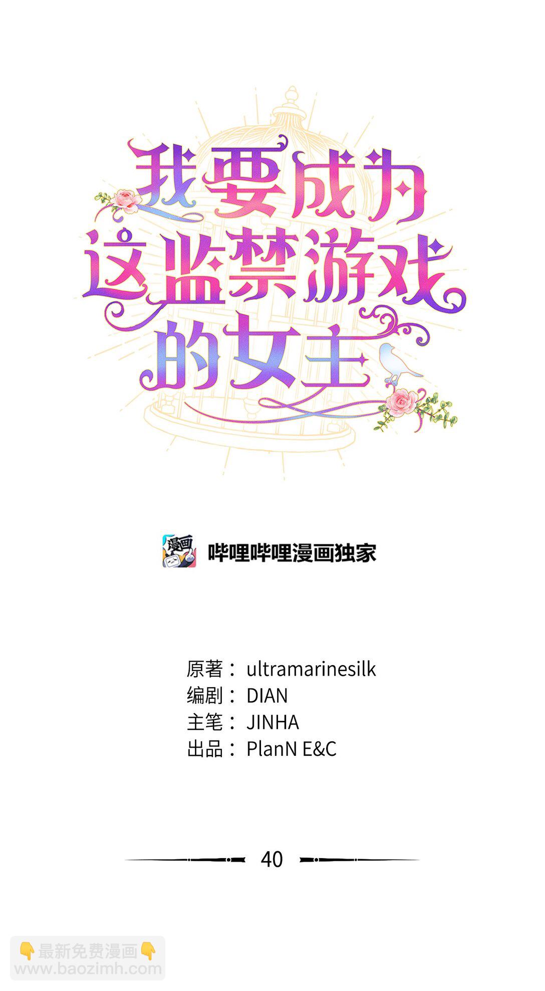 40 醉酒吻(1/2)-第40话