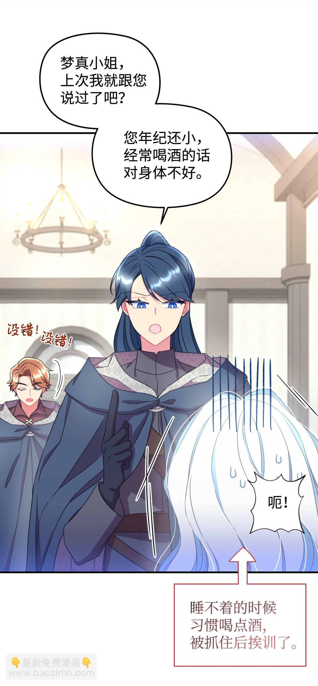 40 醉酒吻(1/2)-第40话