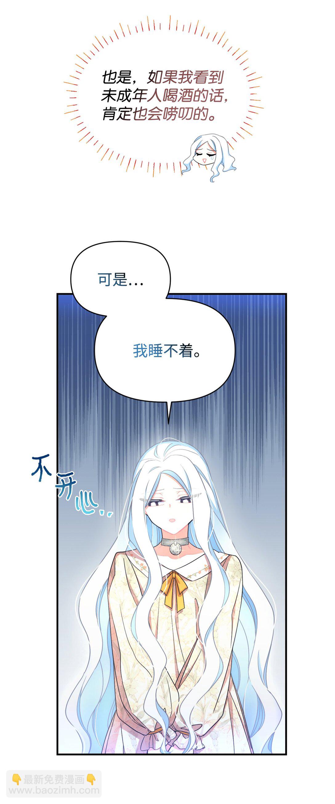 40 醉酒吻(1/2)-第40话