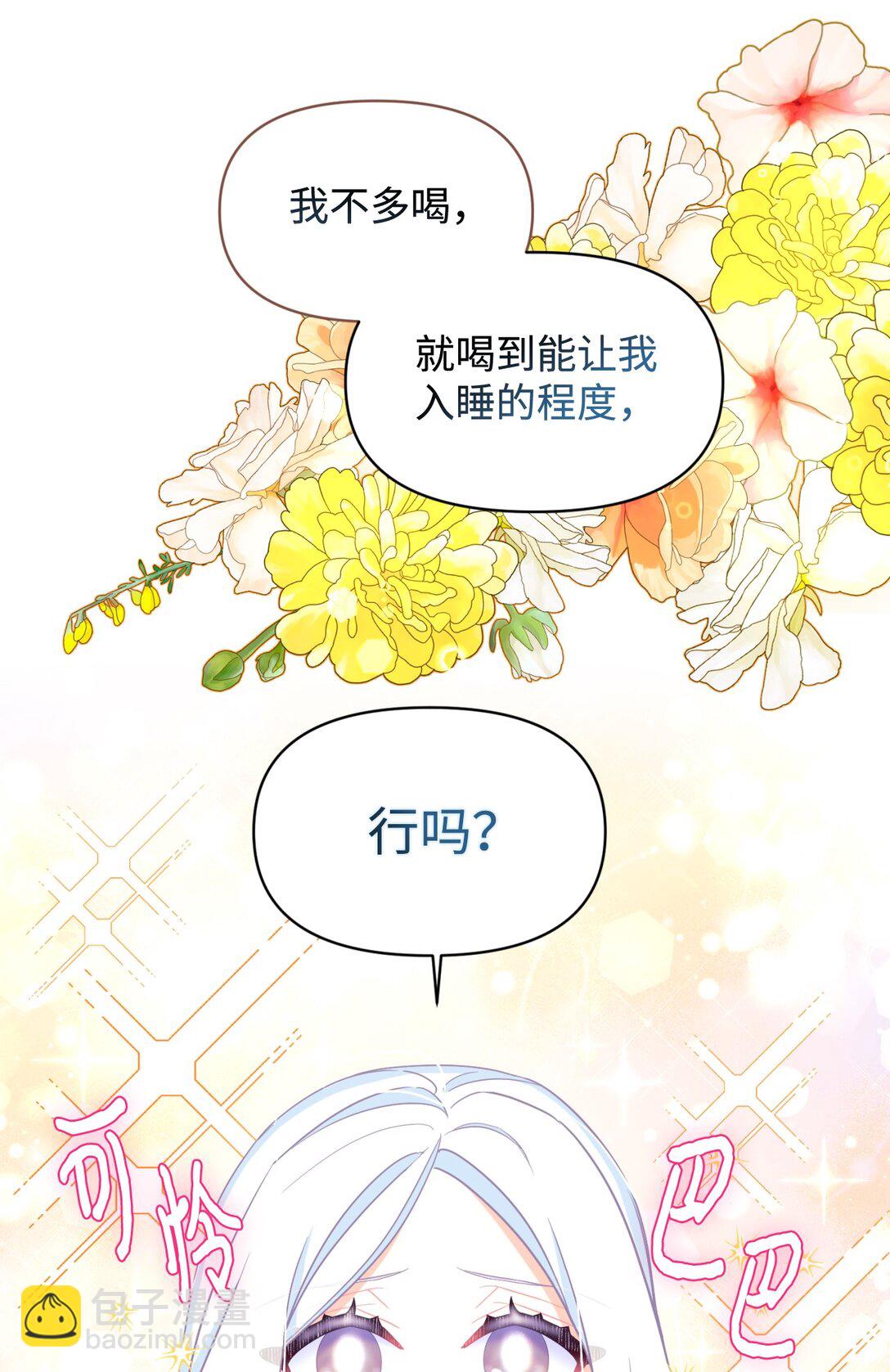 40 醉酒吻(1/2)-第40话