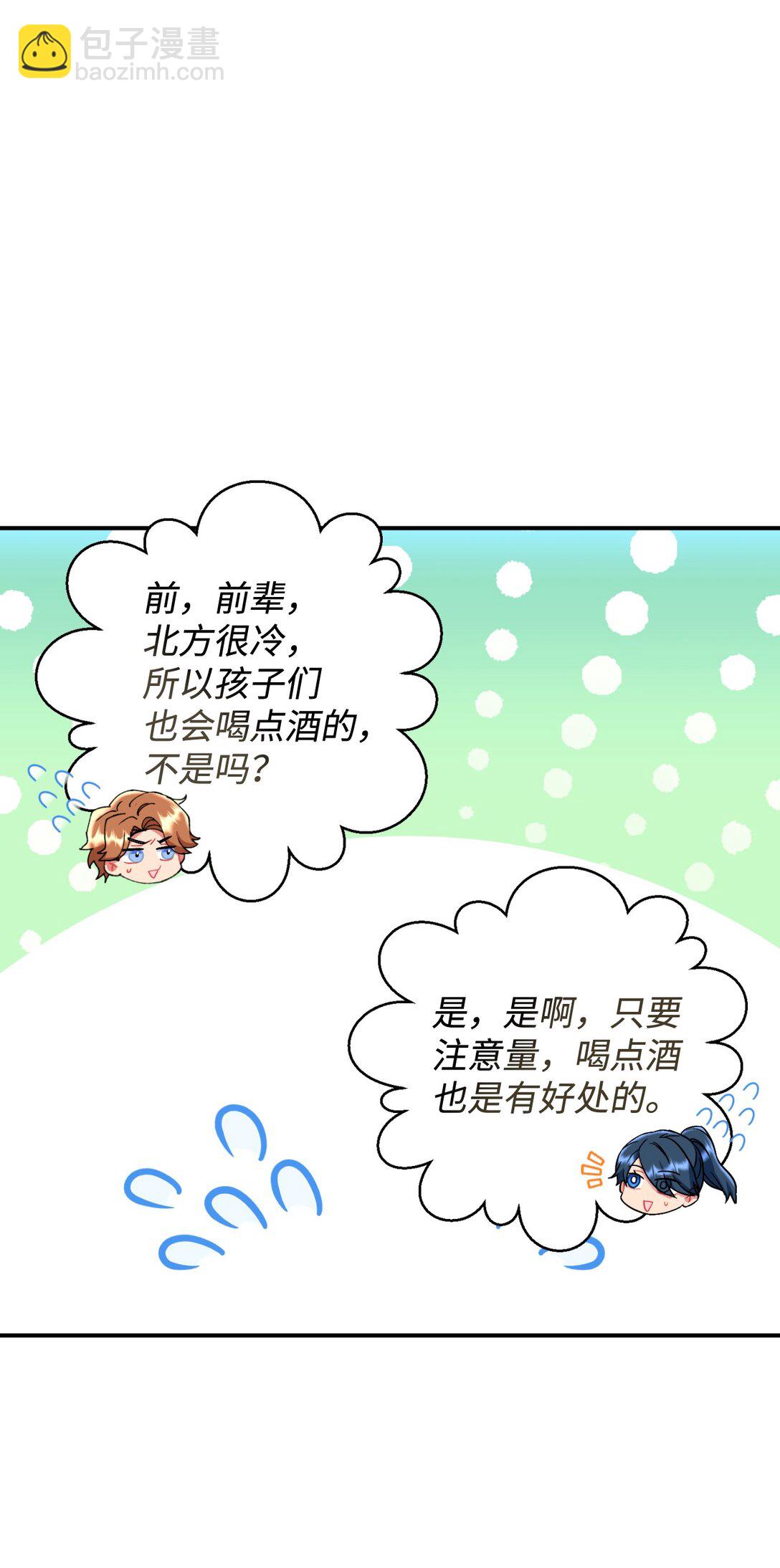 40 醉酒吻(1/2)-第40话