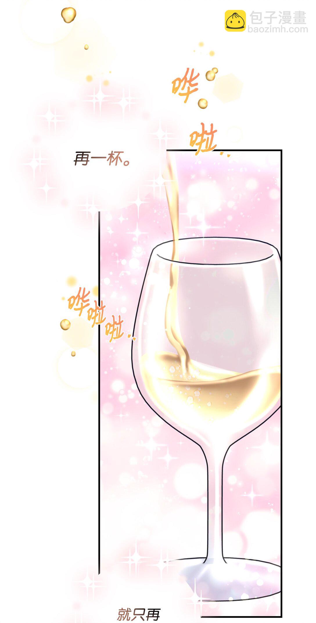 40 醉酒吻(1/2)-第40话