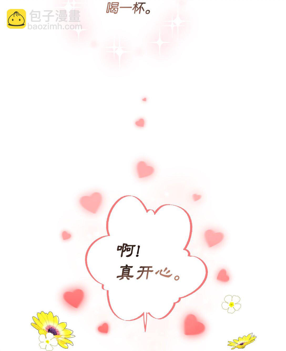 40 醉酒吻(1/2)-第40话