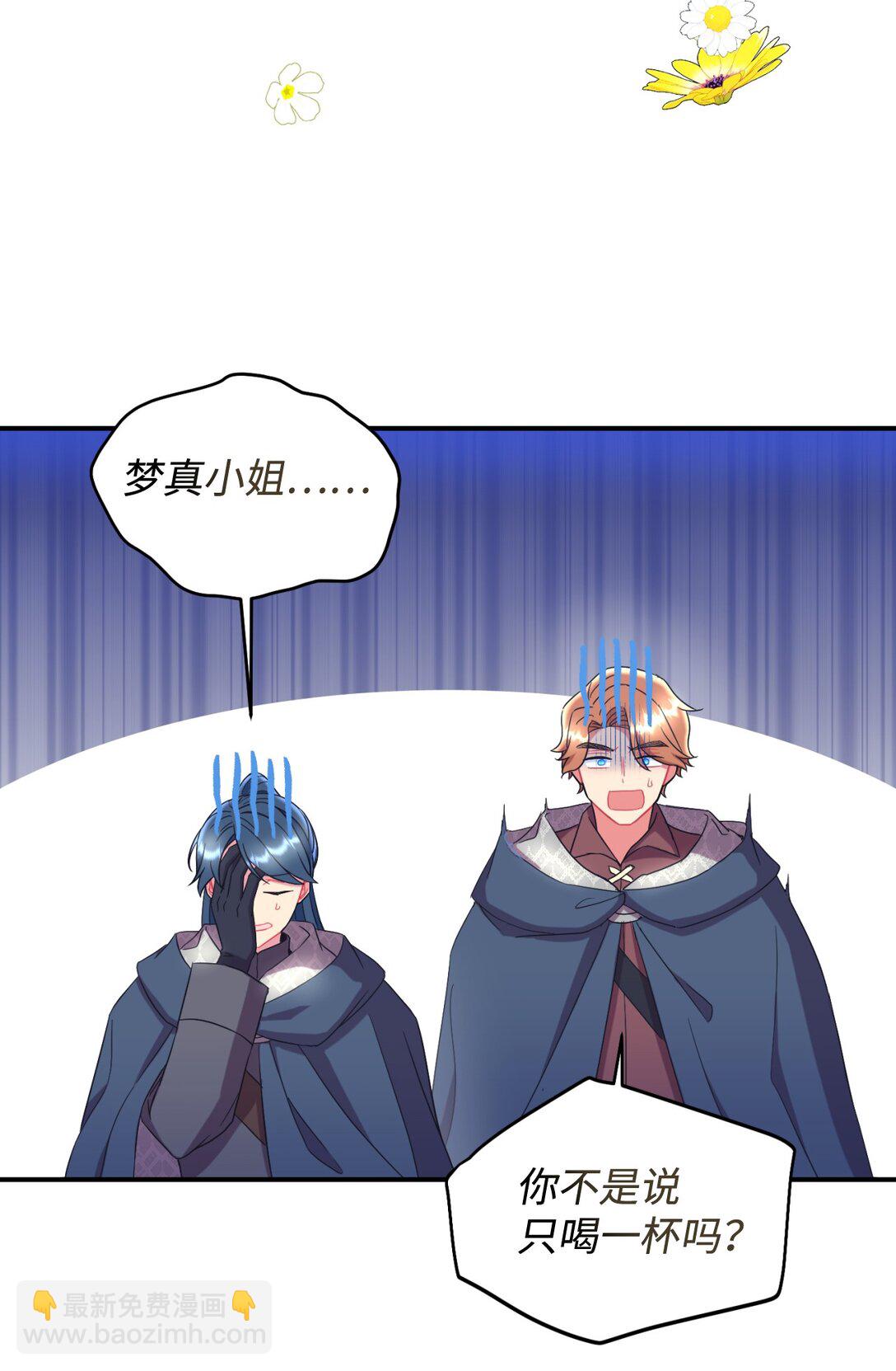 40 醉酒吻(1/2)-第40话