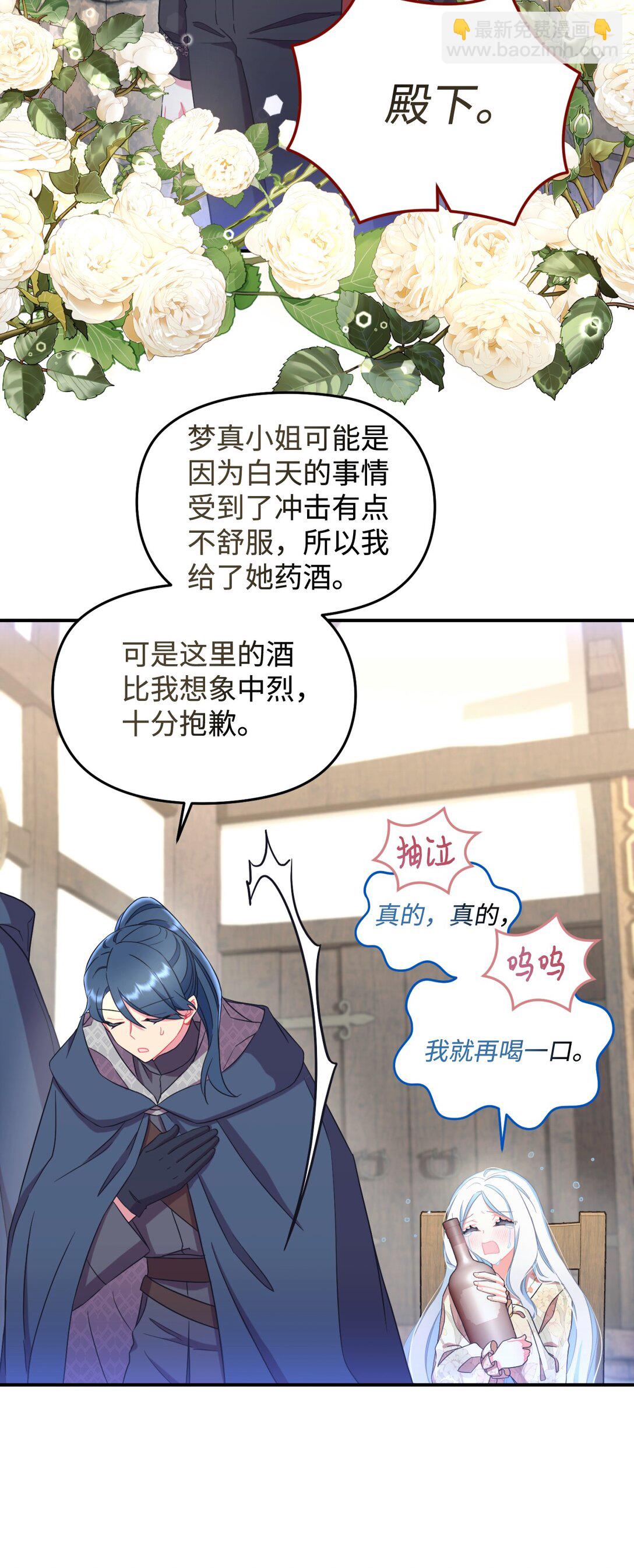 40 醉酒吻(1/2)-第40话