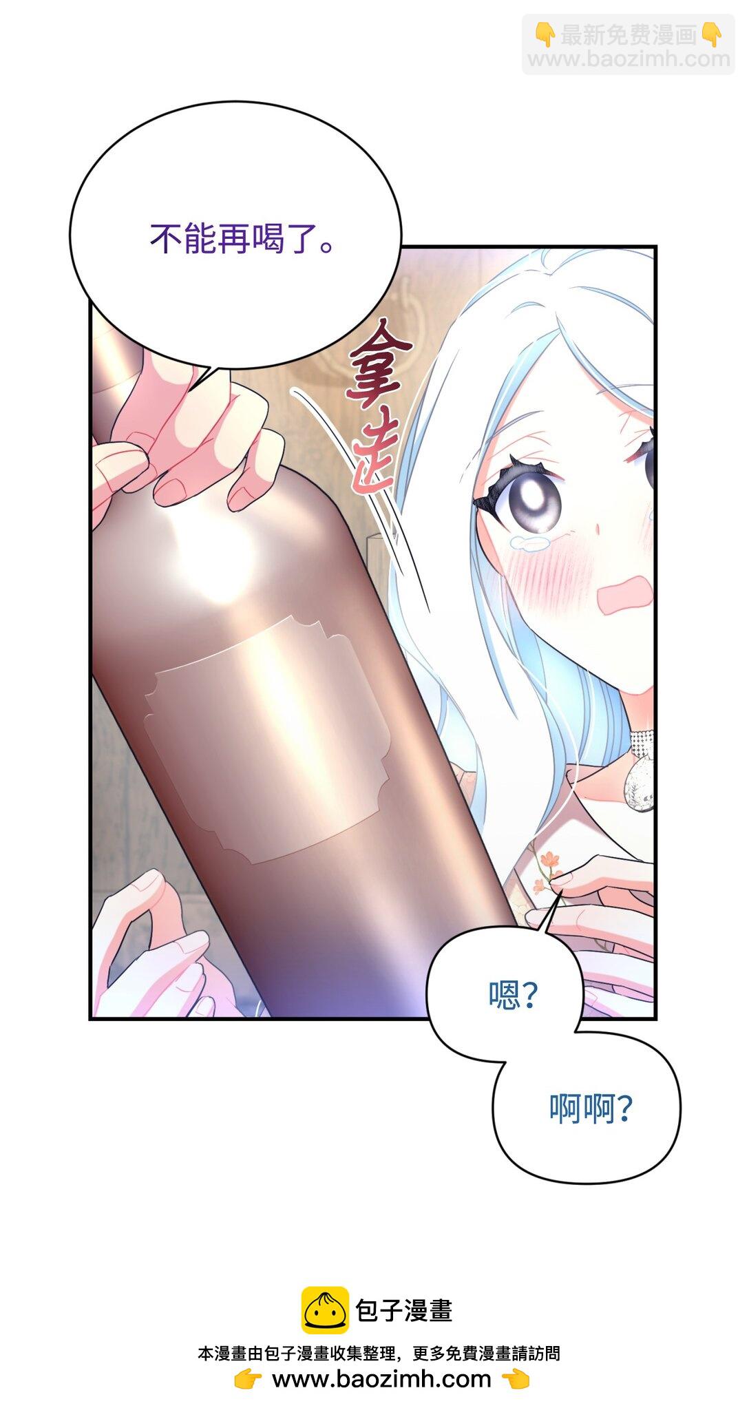 40 醉酒吻(1/2)-第40话