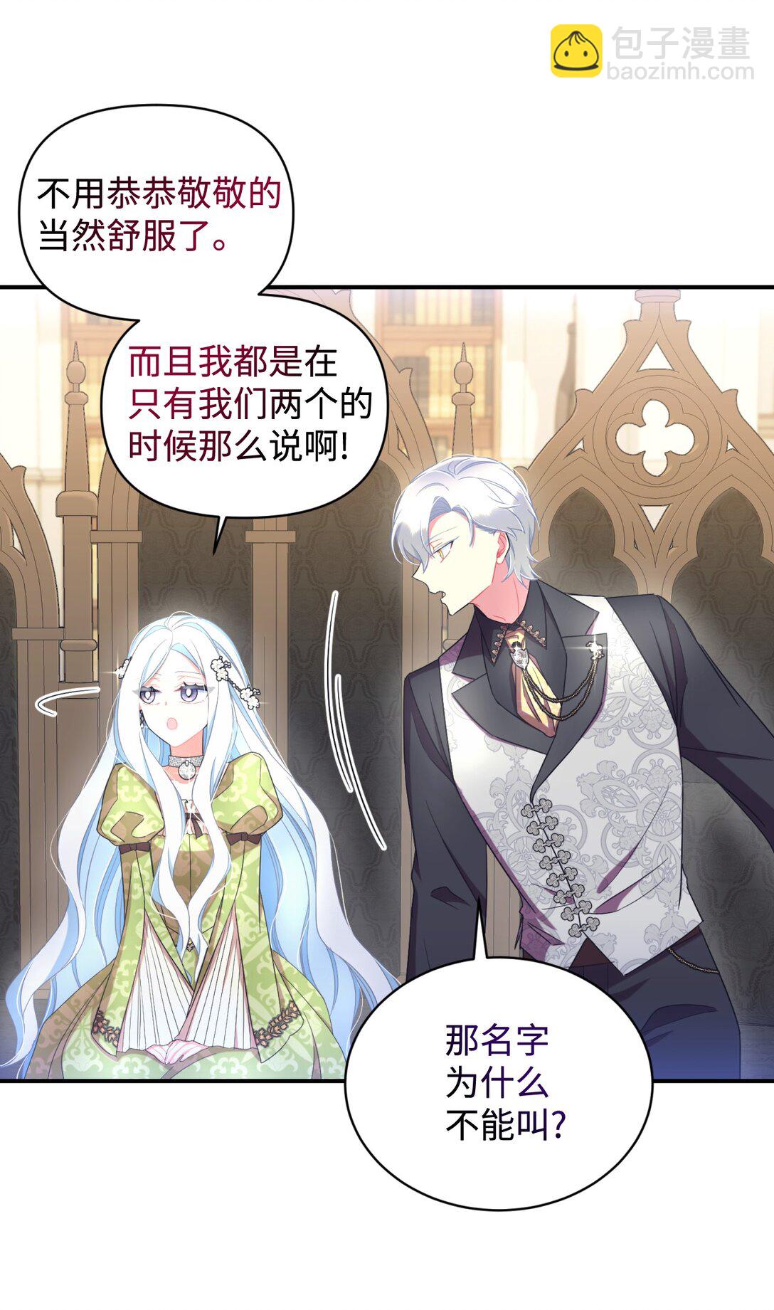 42 我是狗(1/2)-第42话