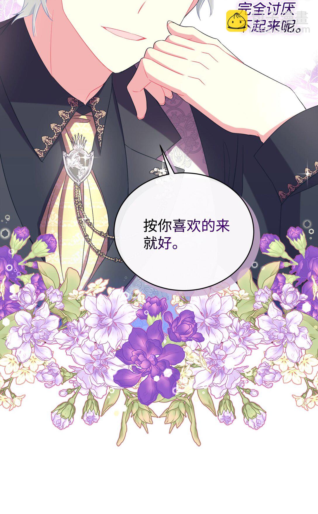 42 我是狗(1/2)-第42话