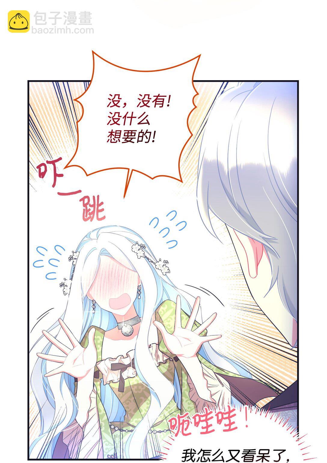 42 我是狗(1/2)-第42话