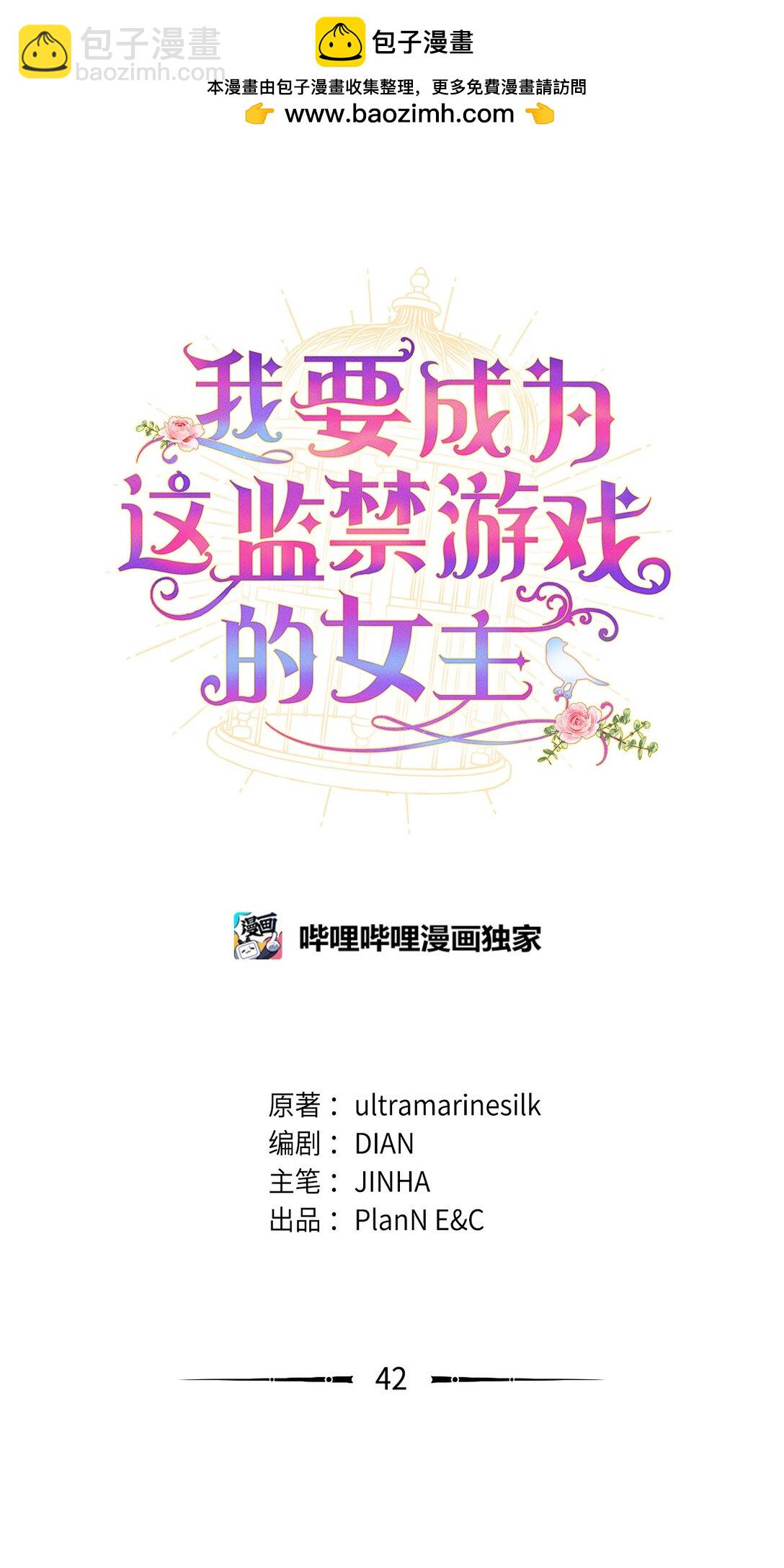 42 我是狗(1/2)-第42话