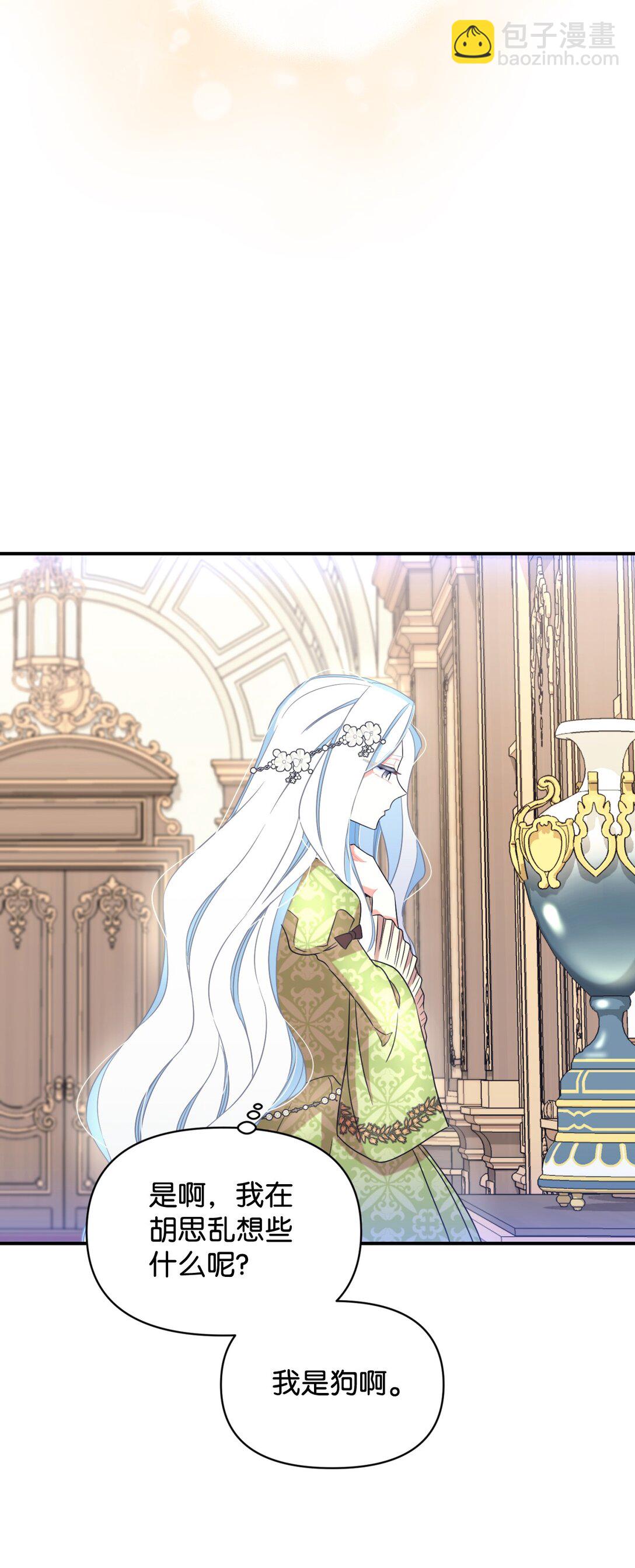 42 我是狗(1/2)-第42话