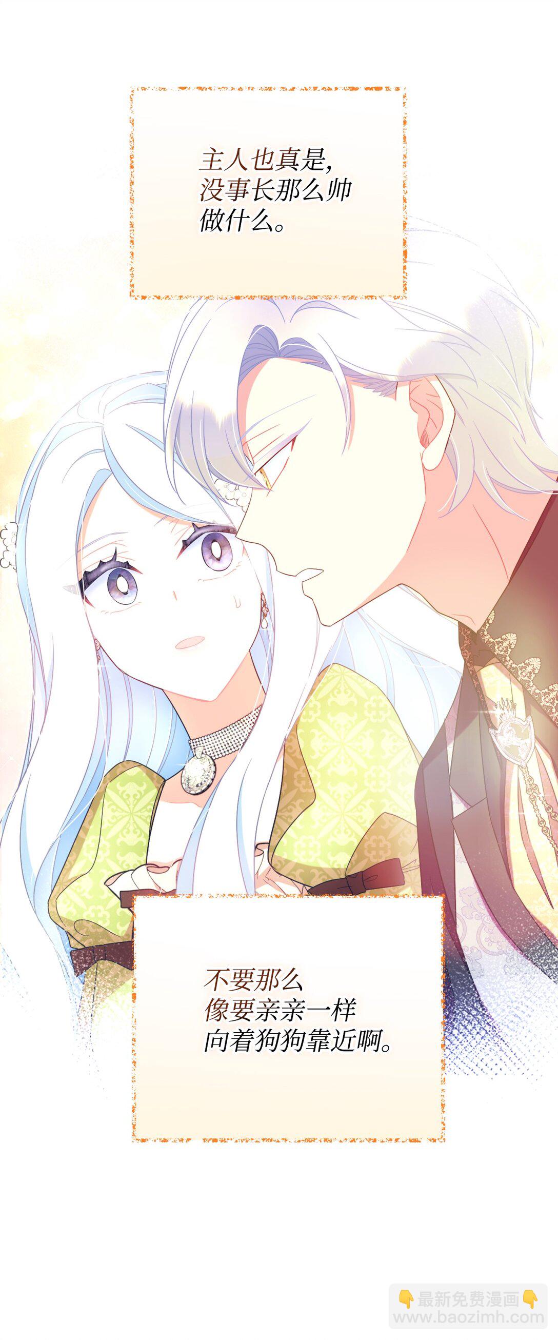 42 我是狗(1/2)-第42话