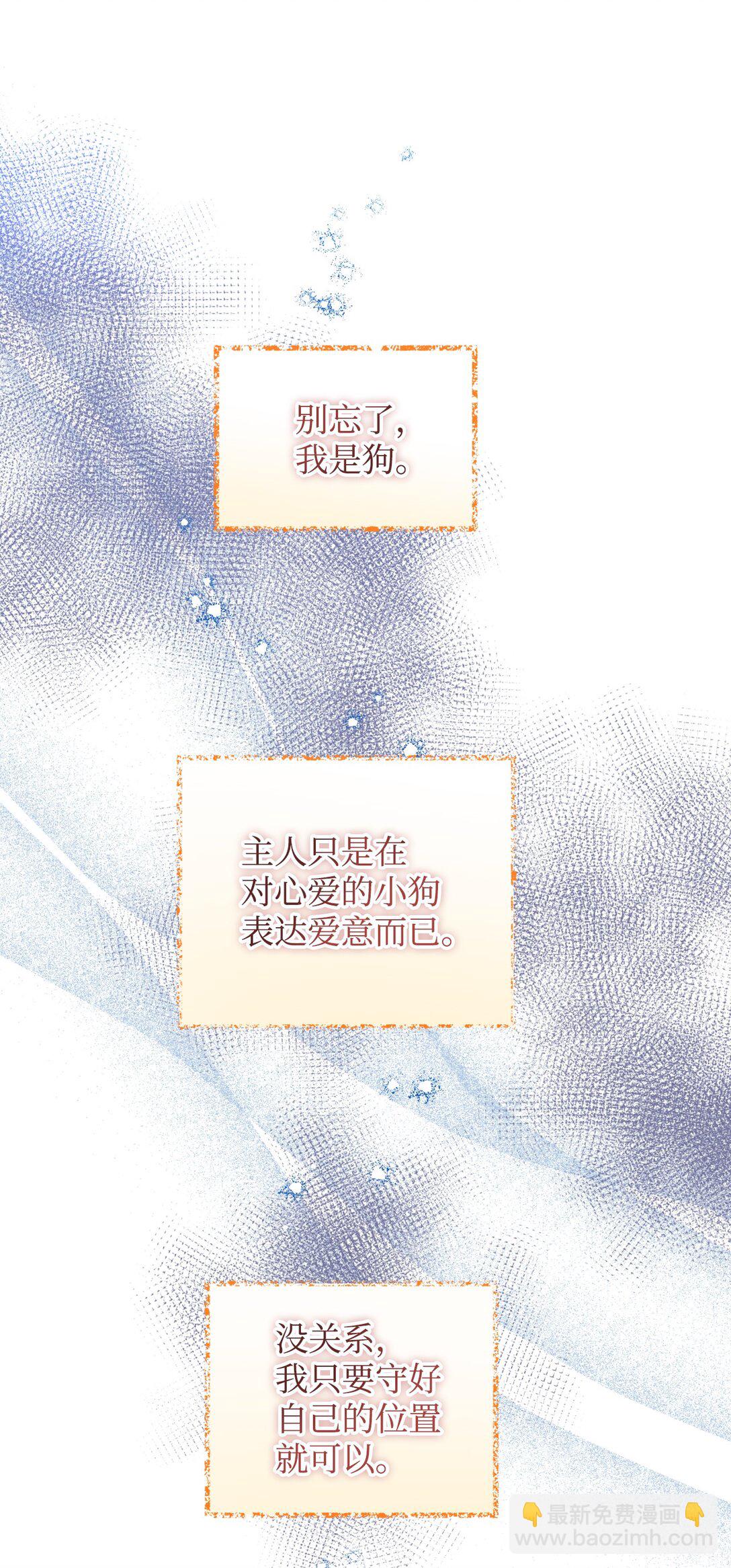 42 我是狗(1/2)-第42话