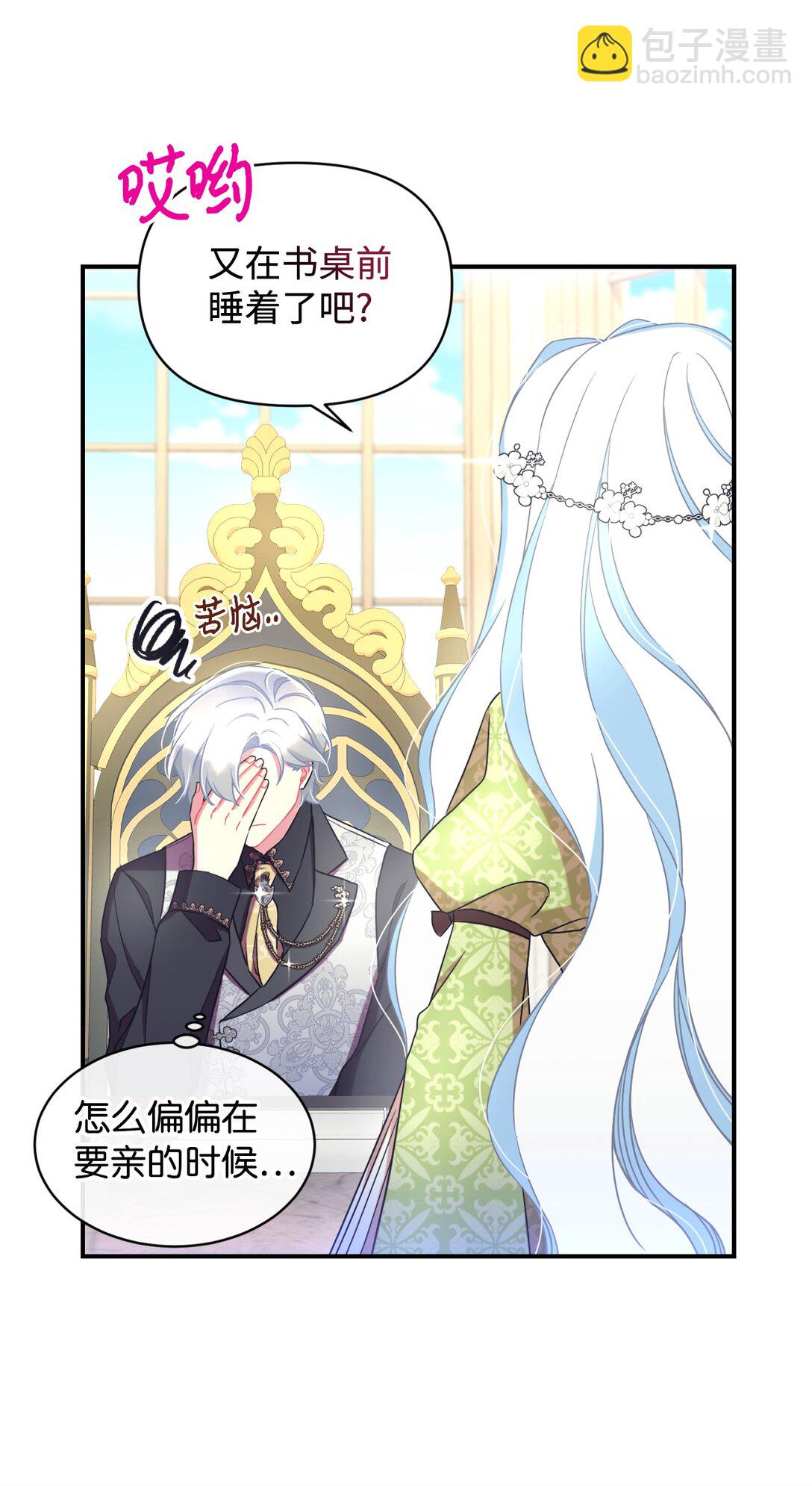 42 我是狗(1/2)-第42话