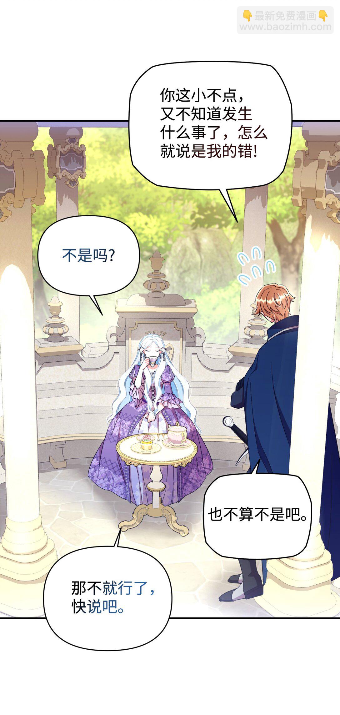 44 少年梦实现(1/2)-第44话