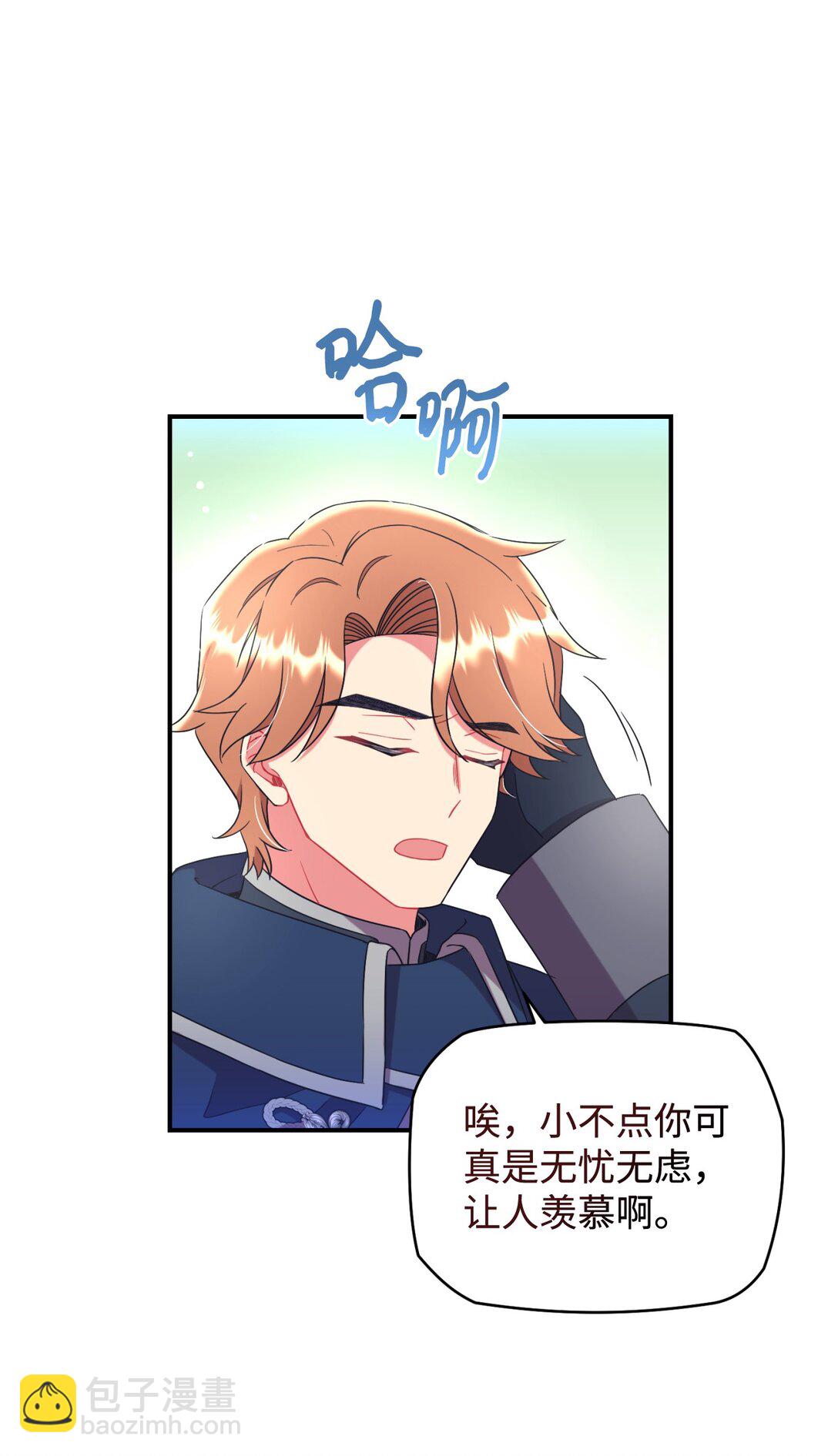 44 少年梦实现(1/2)-第44话