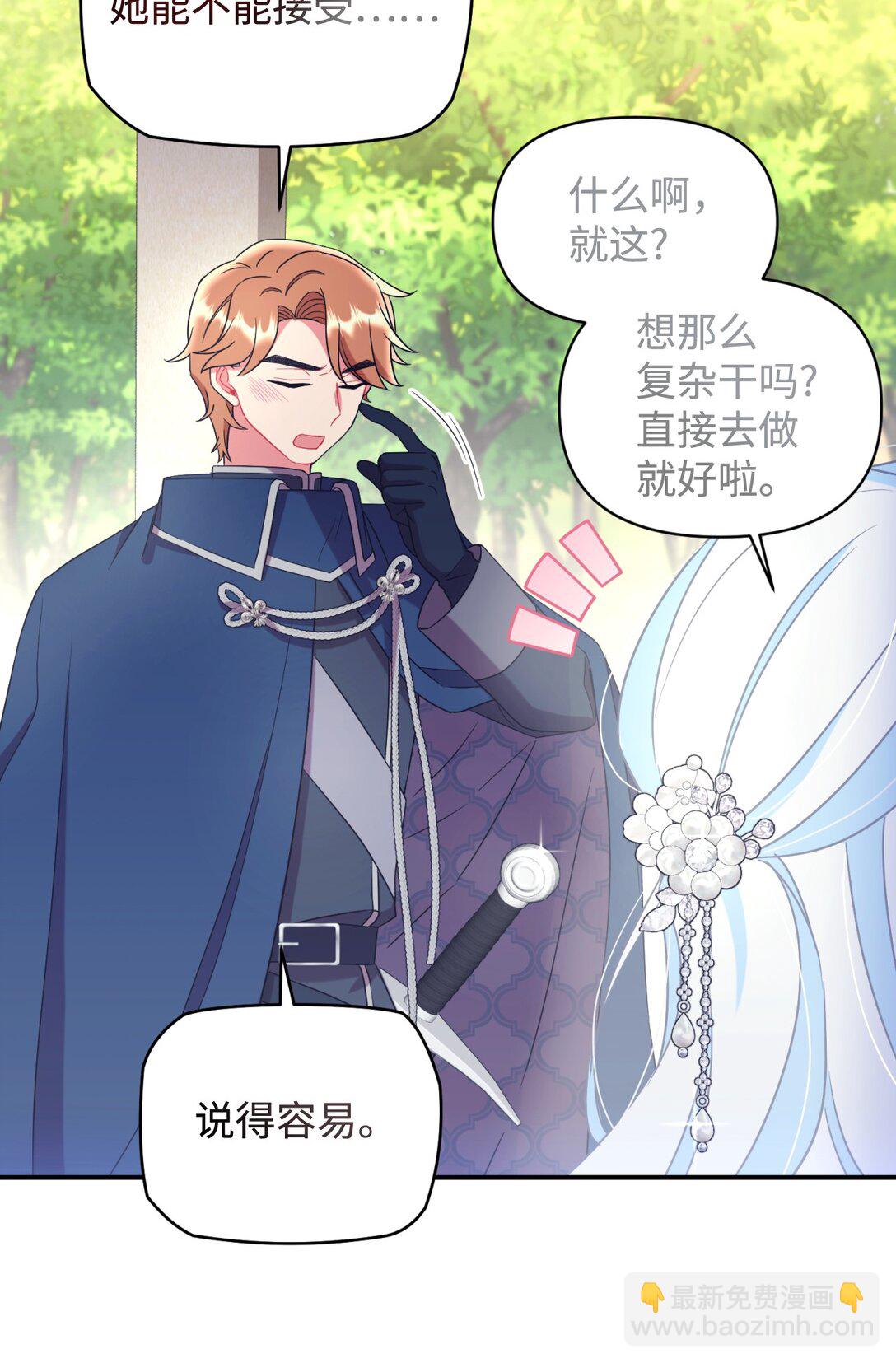 44 少年梦实现(1/2)-第44话