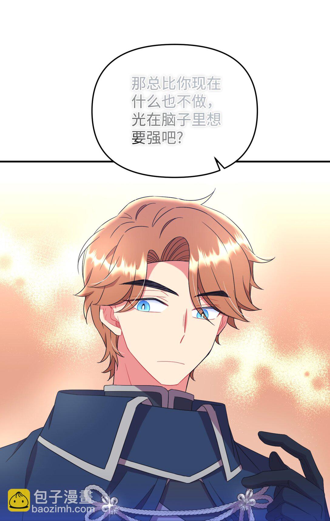 44 少年梦实现(1/2)-第44话