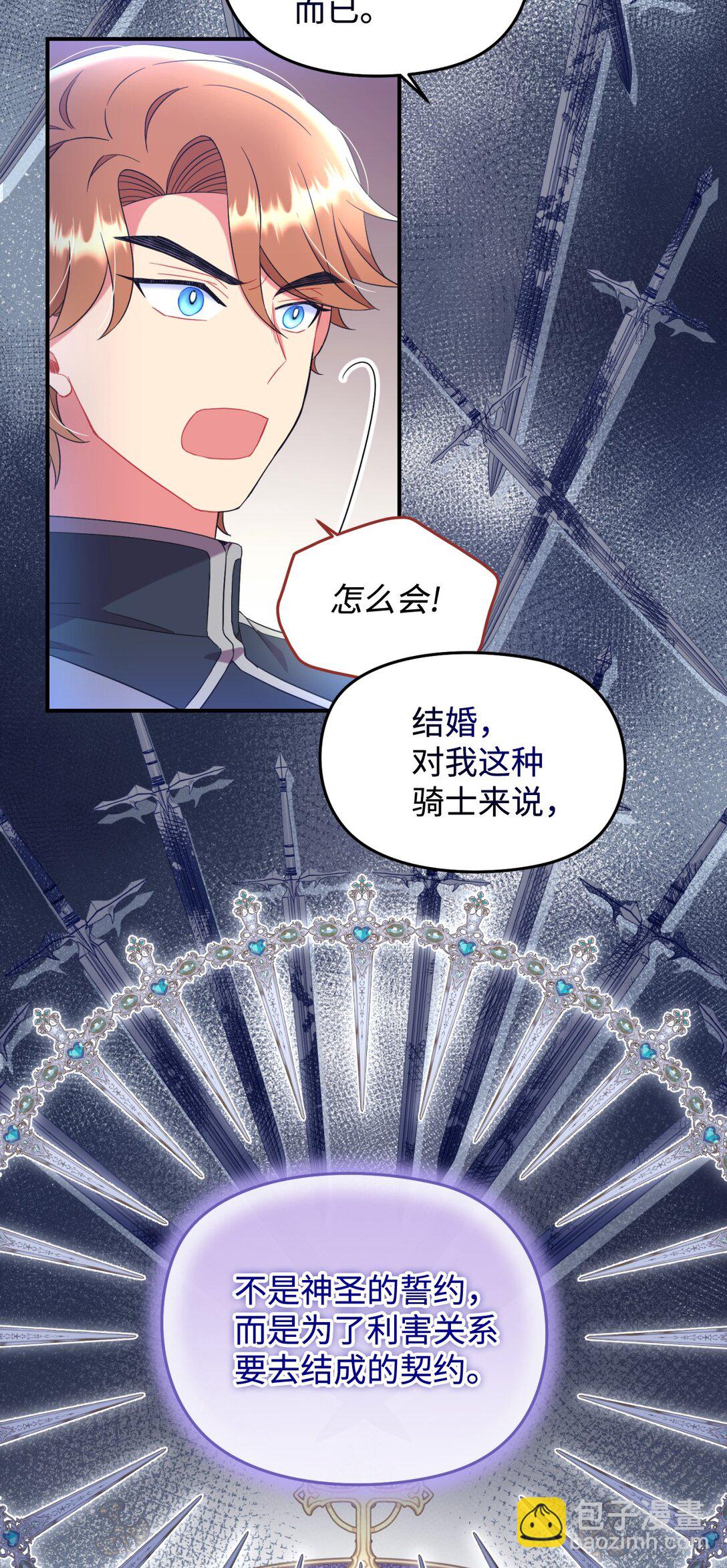 44 少年梦实现(1/2)-第44话